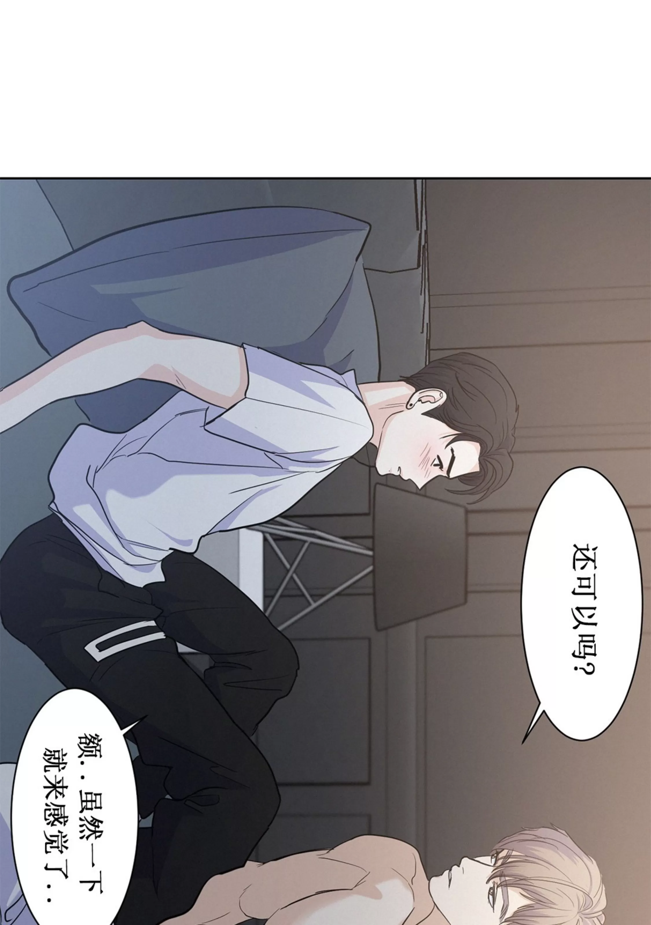 《On Ward》漫画最新章节第07话免费下拉式在线观看章节第【56】张图片