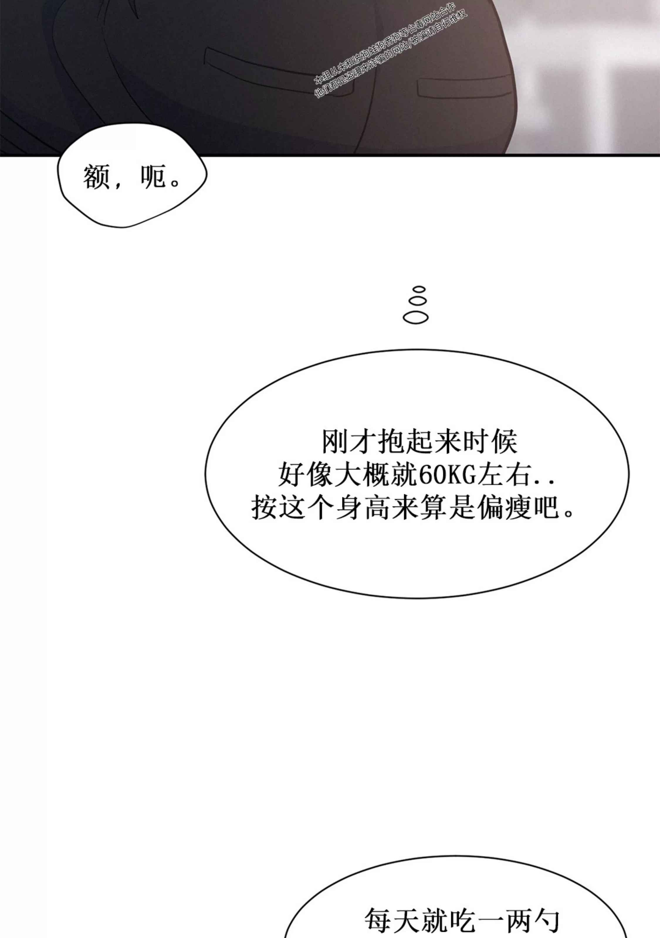 《On Ward》漫画最新章节第07话免费下拉式在线观看章节第【70】张图片