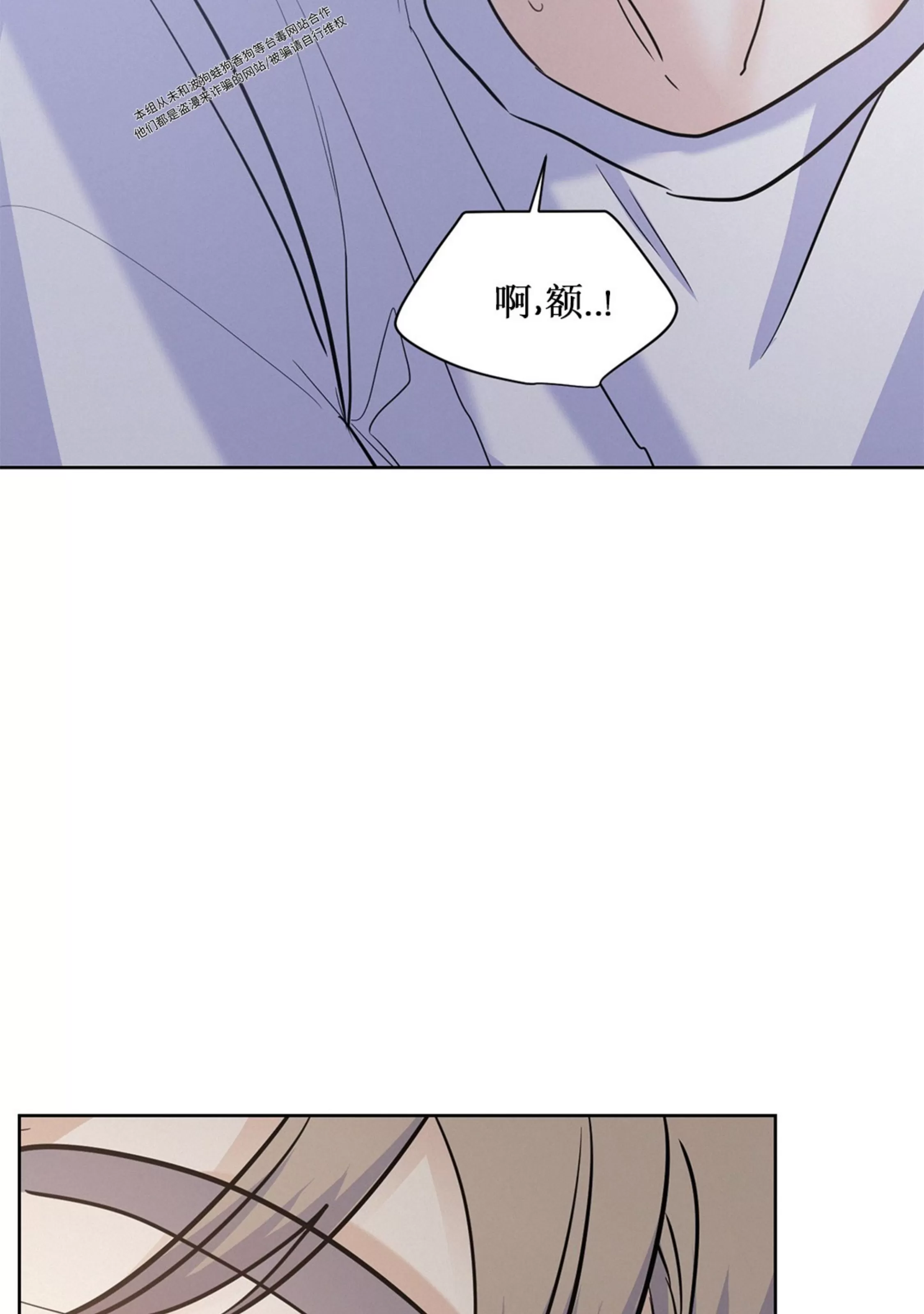 《On Ward》漫画最新章节第07话免费下拉式在线观看章节第【76】张图片