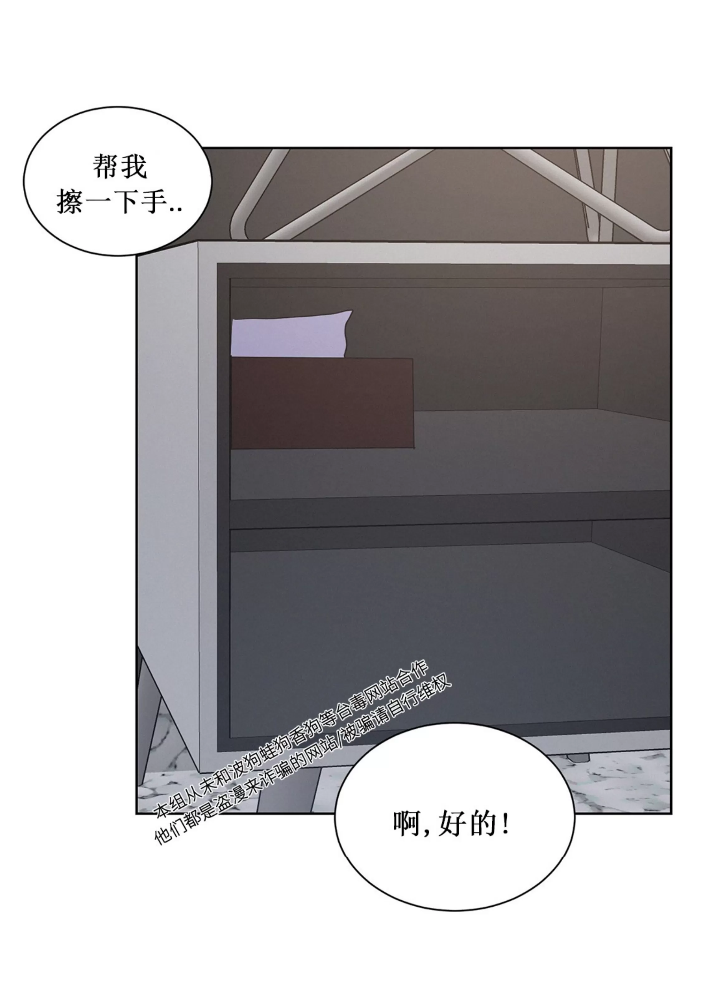 《On Ward》漫画最新章节第07话免费下拉式在线观看章节第【87】张图片