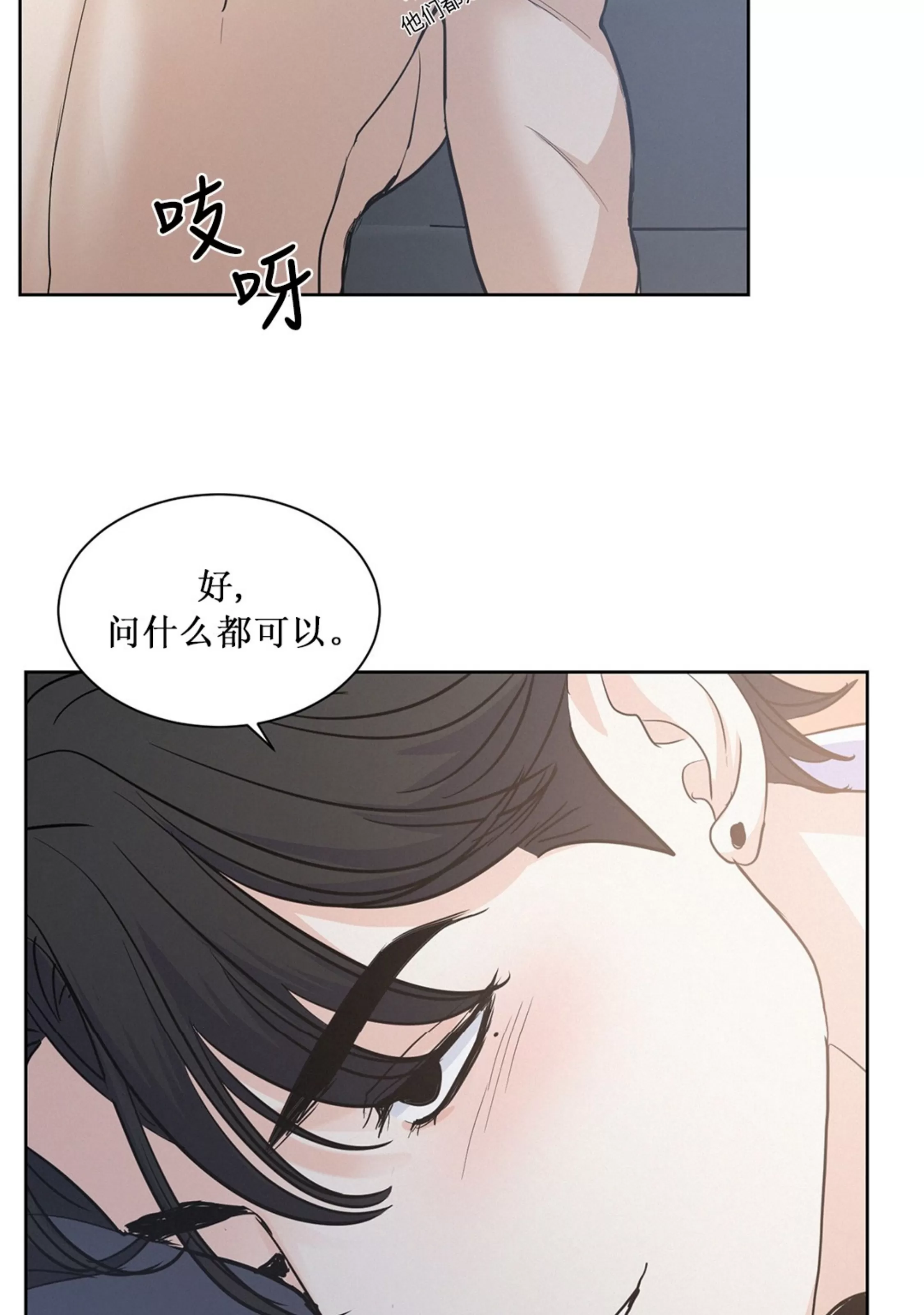 《On Ward》漫画最新章节第07话免费下拉式在线观看章节第【91】张图片