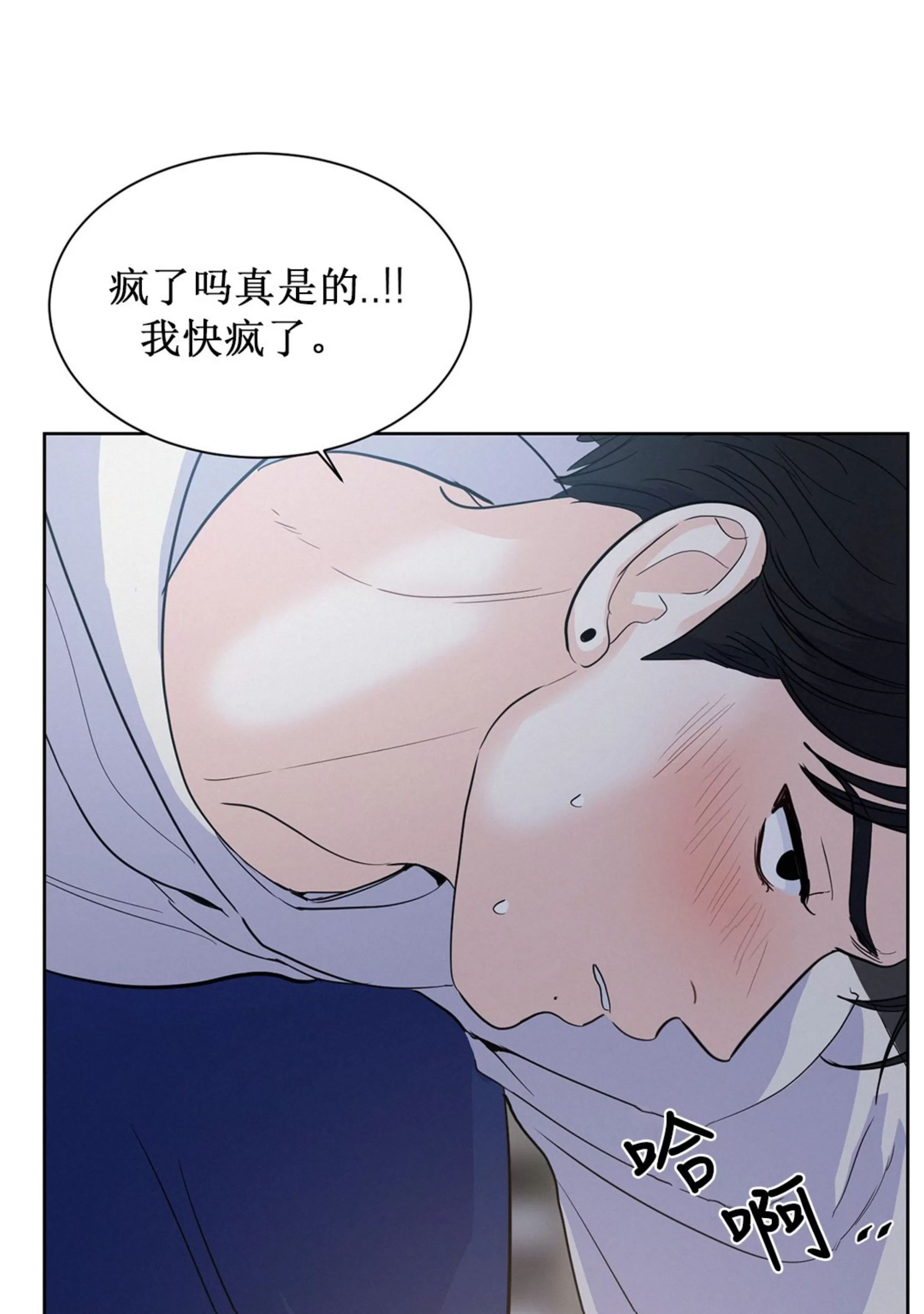 《On Ward》漫画最新章节第07话免费下拉式在线观看章节第【12】张图片