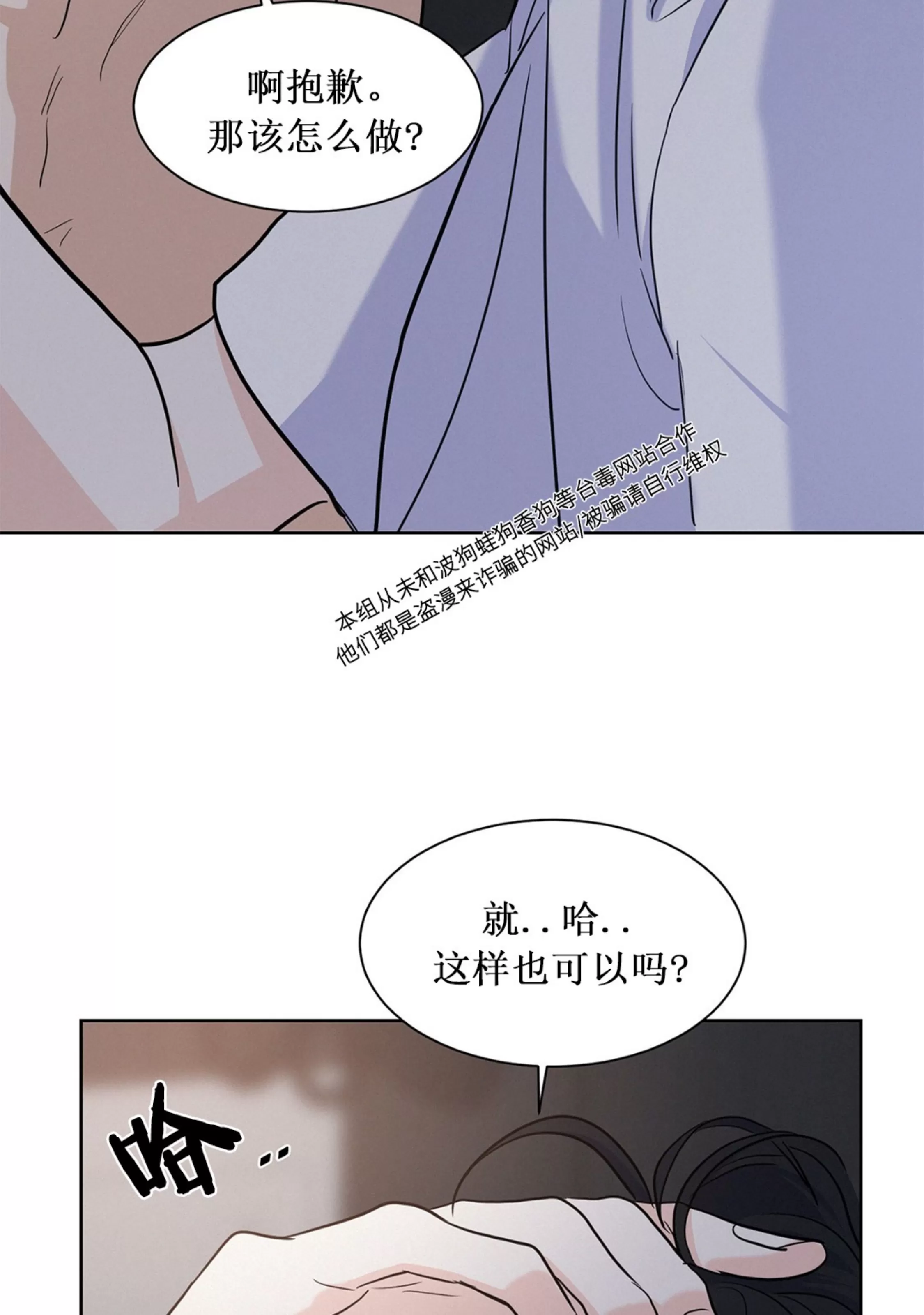 《On Ward》漫画最新章节第07话免费下拉式在线观看章节第【62】张图片