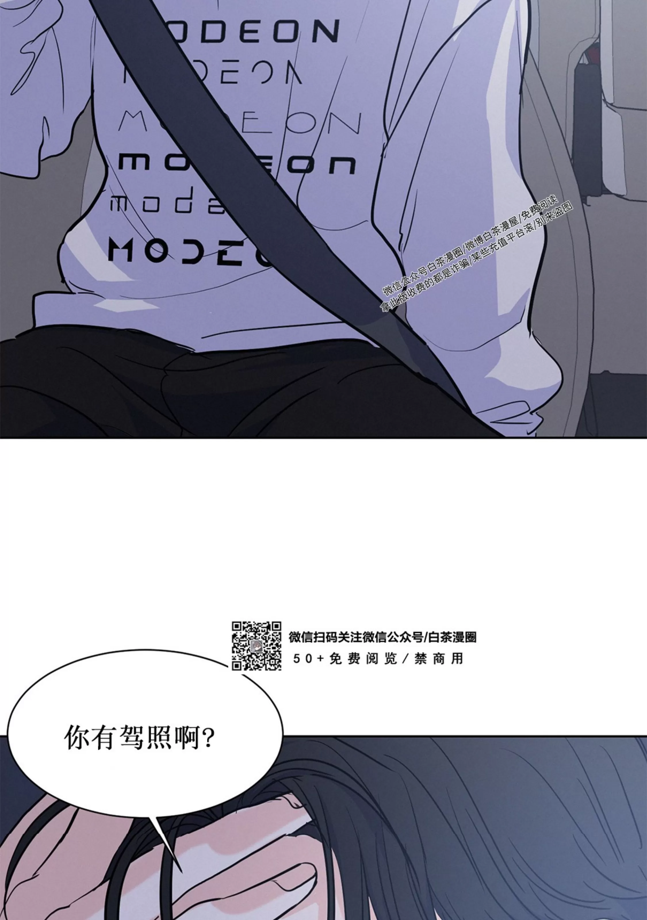 《On Ward》漫画最新章节第07话免费下拉式在线观看章节第【21】张图片