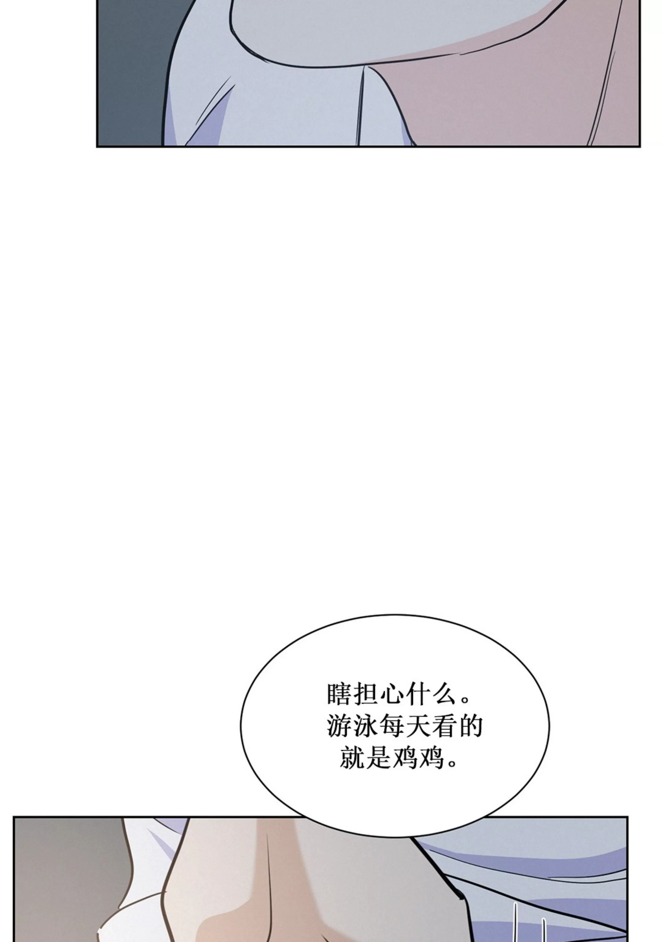 《On Ward》漫画最新章节第07话免费下拉式在线观看章节第【59】张图片