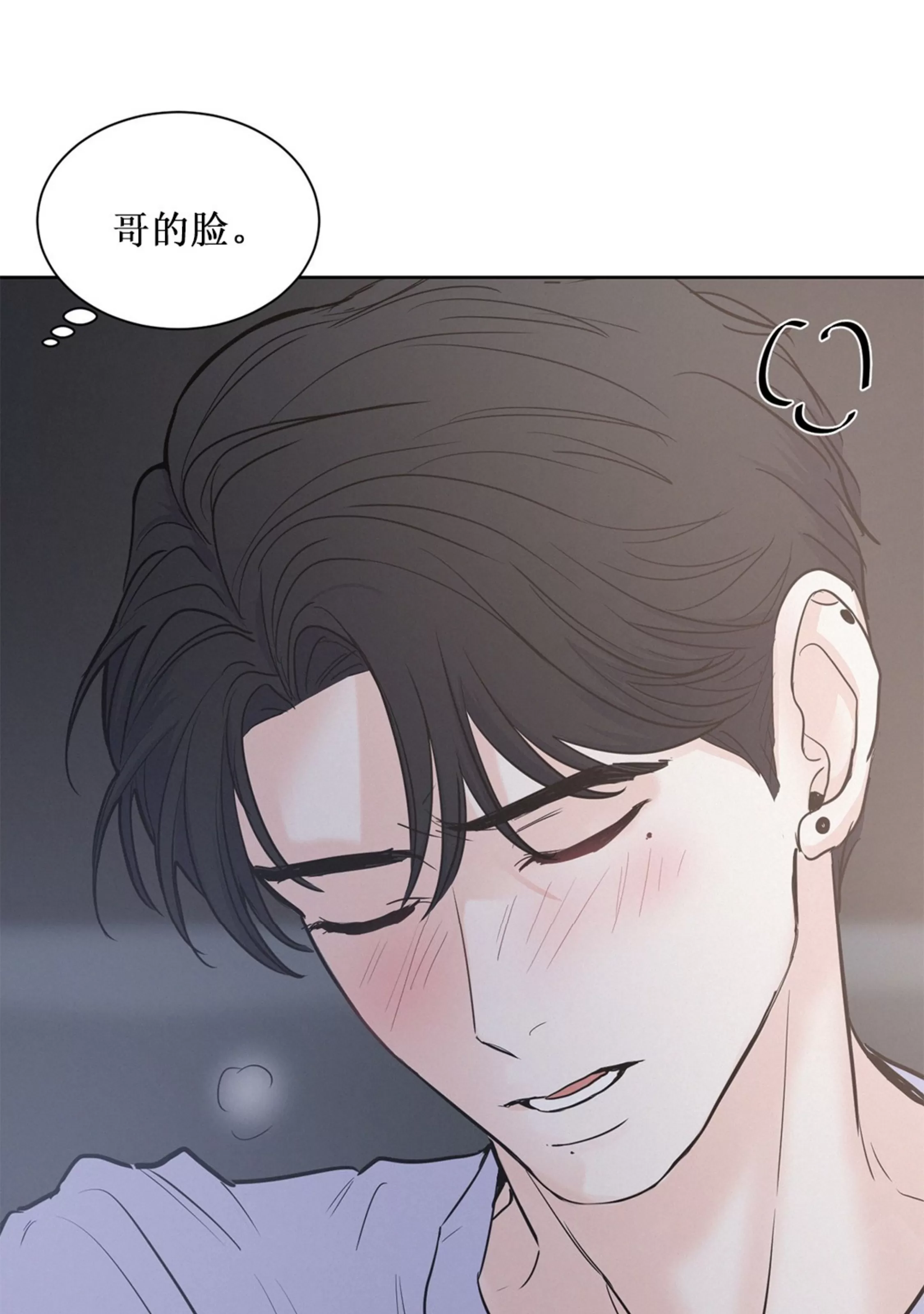 《On Ward》漫画最新章节第07话免费下拉式在线观看章节第【75】张图片