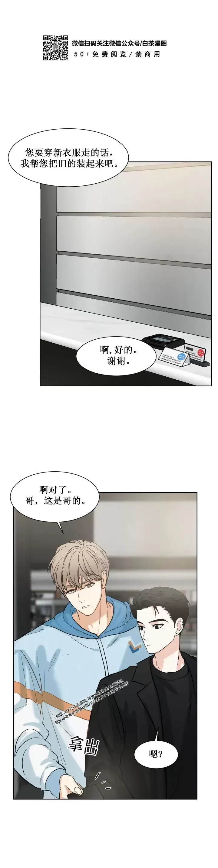 《On Ward》漫画最新章节第09话免费下拉式在线观看章节第【37】张图片