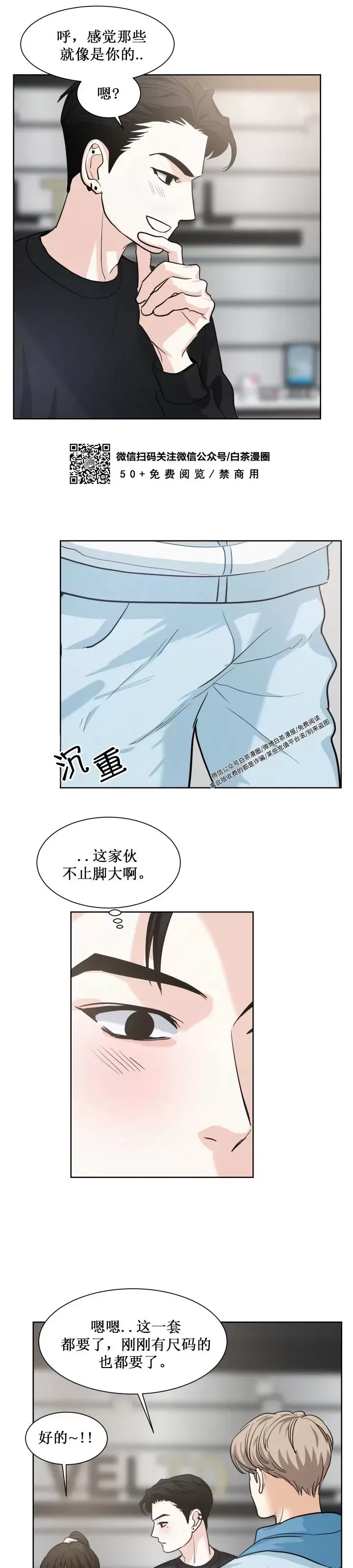 《On Ward》漫画最新章节第09话免费下拉式在线观看章节第【33】张图片