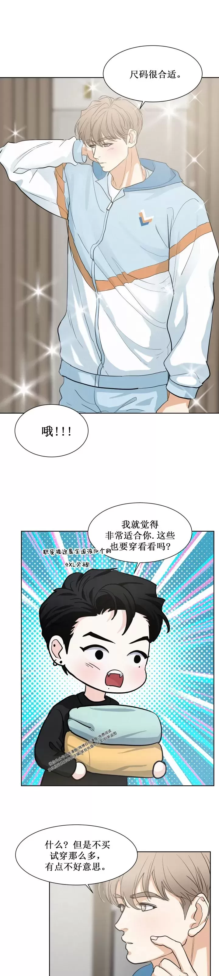 《On Ward》漫画最新章节第09话免费下拉式在线观看章节第【27】张图片