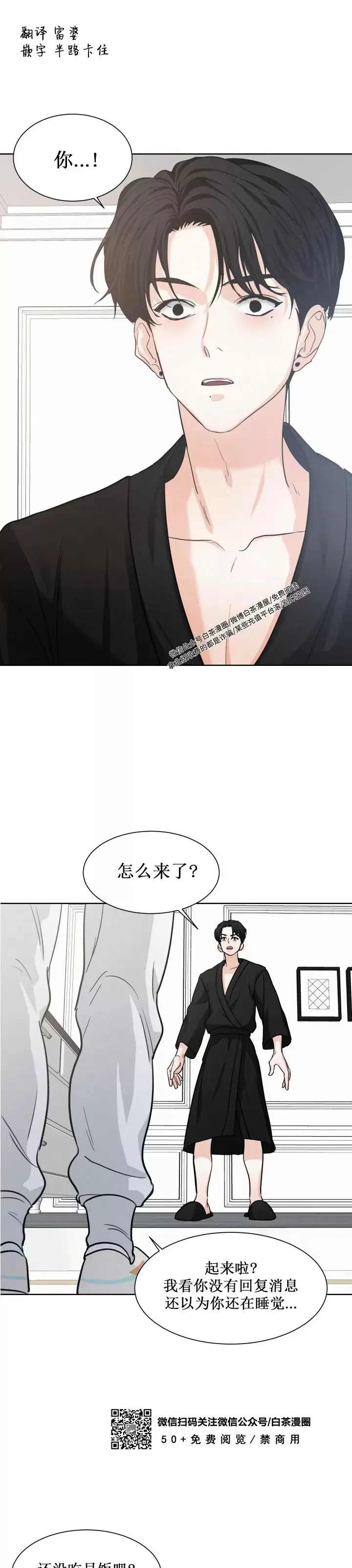 《On Ward》漫画最新章节第09话免费下拉式在线观看章节第【1】张图片