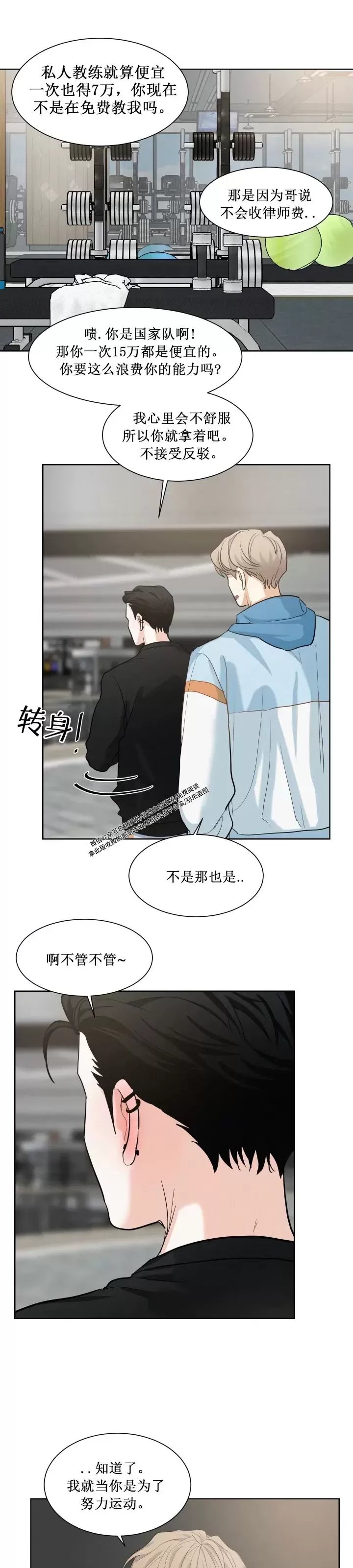 《On Ward》漫画最新章节第09话免费下拉式在线观看章节第【35】张图片