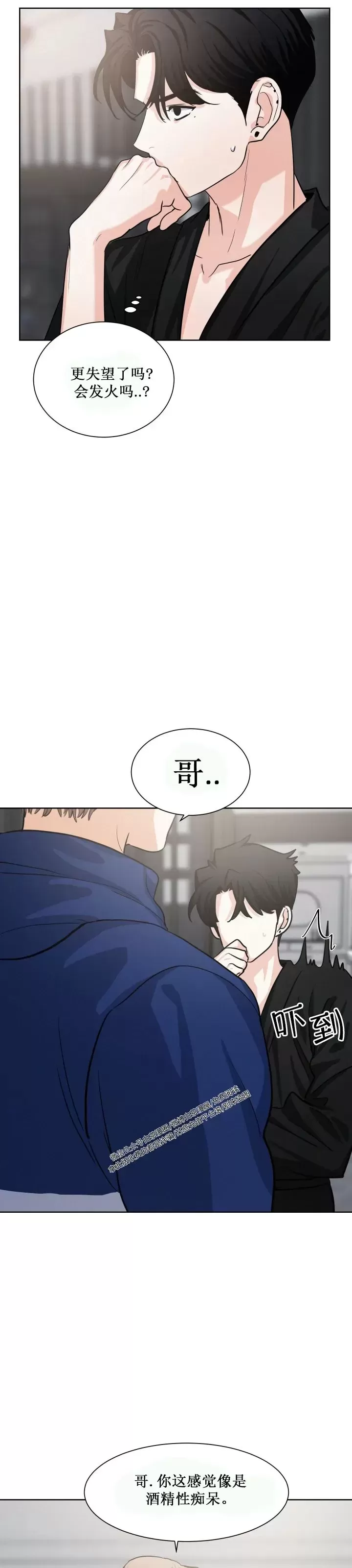 《On Ward》漫画最新章节第09话免费下拉式在线观看章节第【7】张图片