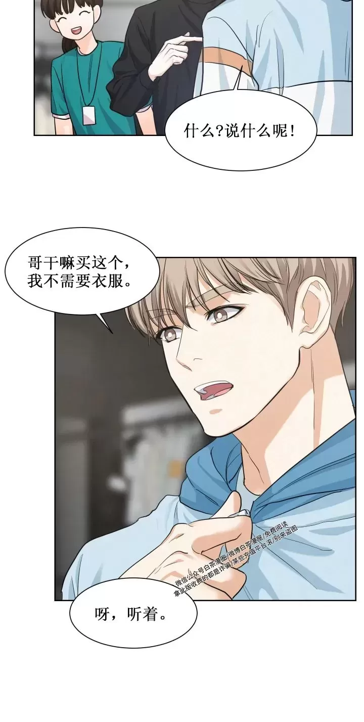 《On Ward》漫画最新章节第09话免费下拉式在线观看章节第【34】张图片