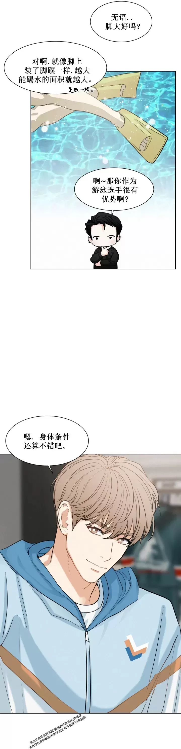 《On Ward》漫画最新章节第09话免费下拉式在线观看章节第【30】张图片