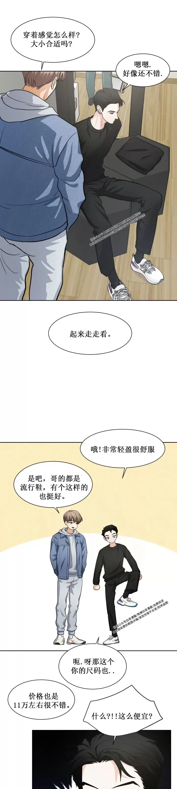 《On Ward》漫画最新章节第09话免费下拉式在线观看章节第【21】张图片