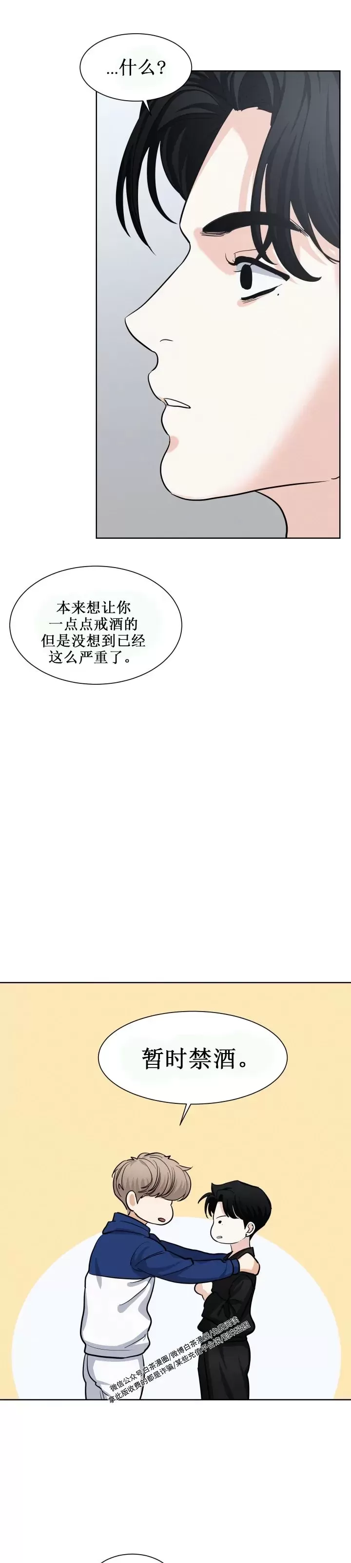 《On Ward》漫画最新章节第09话免费下拉式在线观看章节第【9】张图片