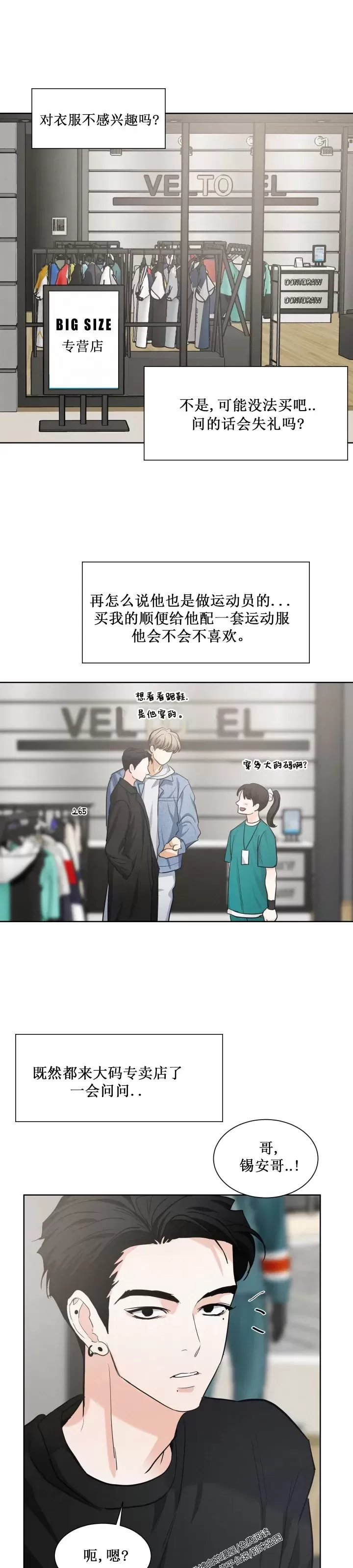 《On Ward》漫画最新章节第09话免费下拉式在线观看章节第【19】张图片