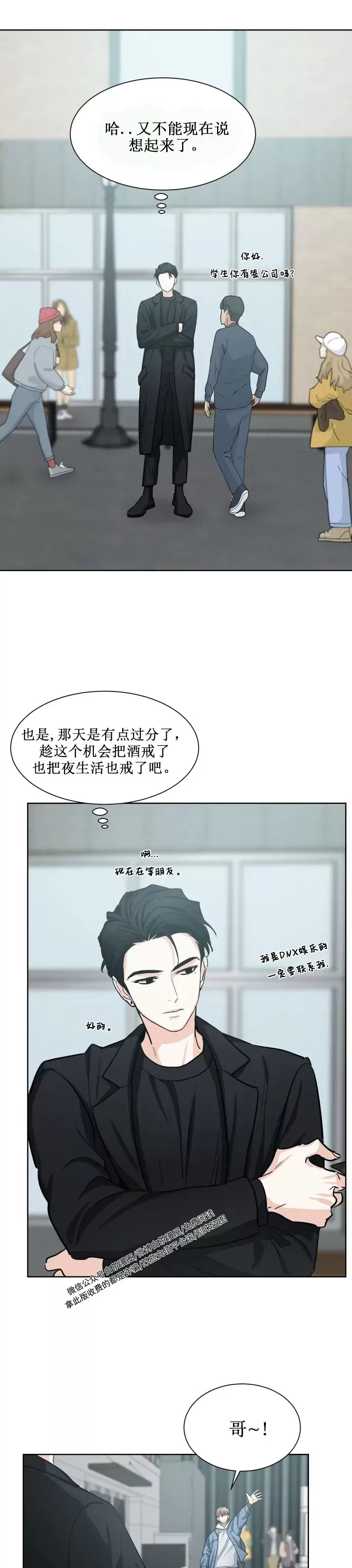 《On Ward》漫画最新章节第09话免费下拉式在线观看章节第【13】张图片