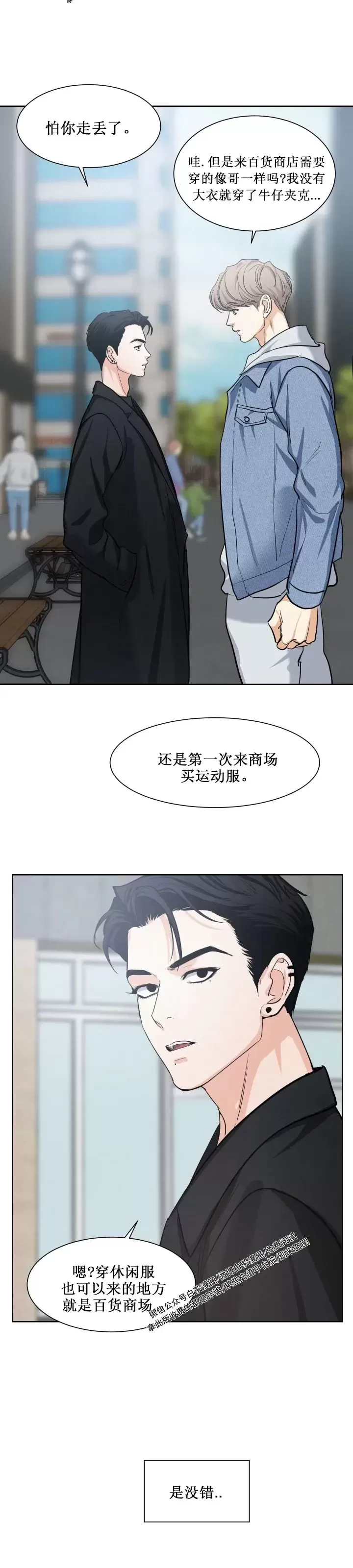 《On Ward》漫画最新章节第09话免费下拉式在线观看章节第【15】张图片