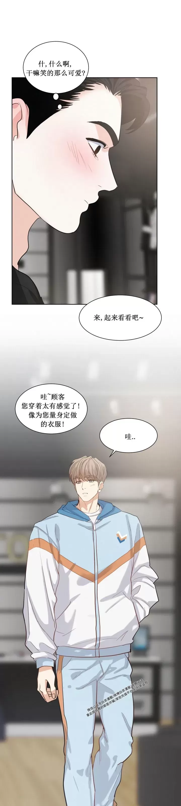 《On Ward》漫画最新章节第09话免费下拉式在线观看章节第【31】张图片