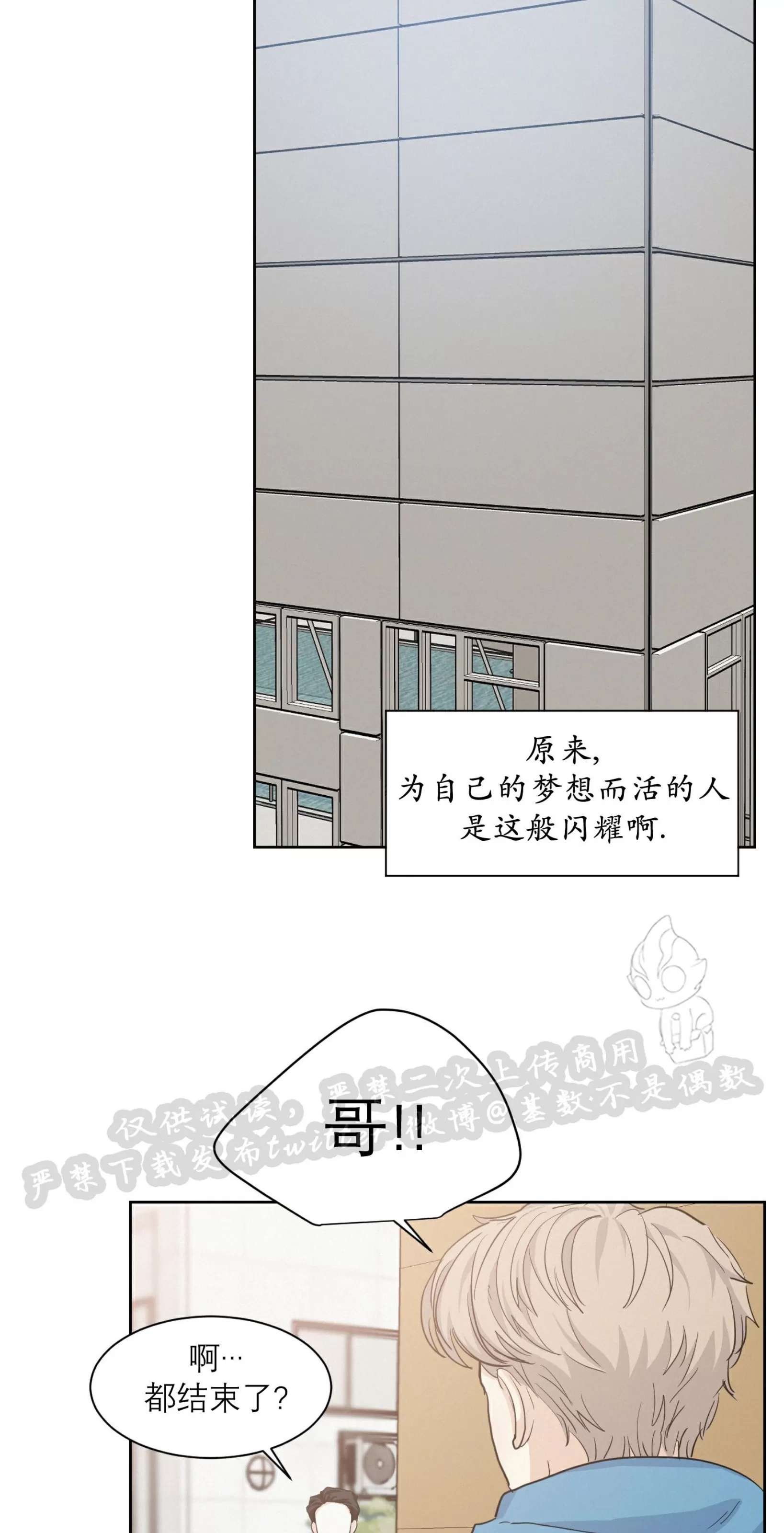 《On Ward》漫画最新章节第10话免费下拉式在线观看章节第【35】张图片