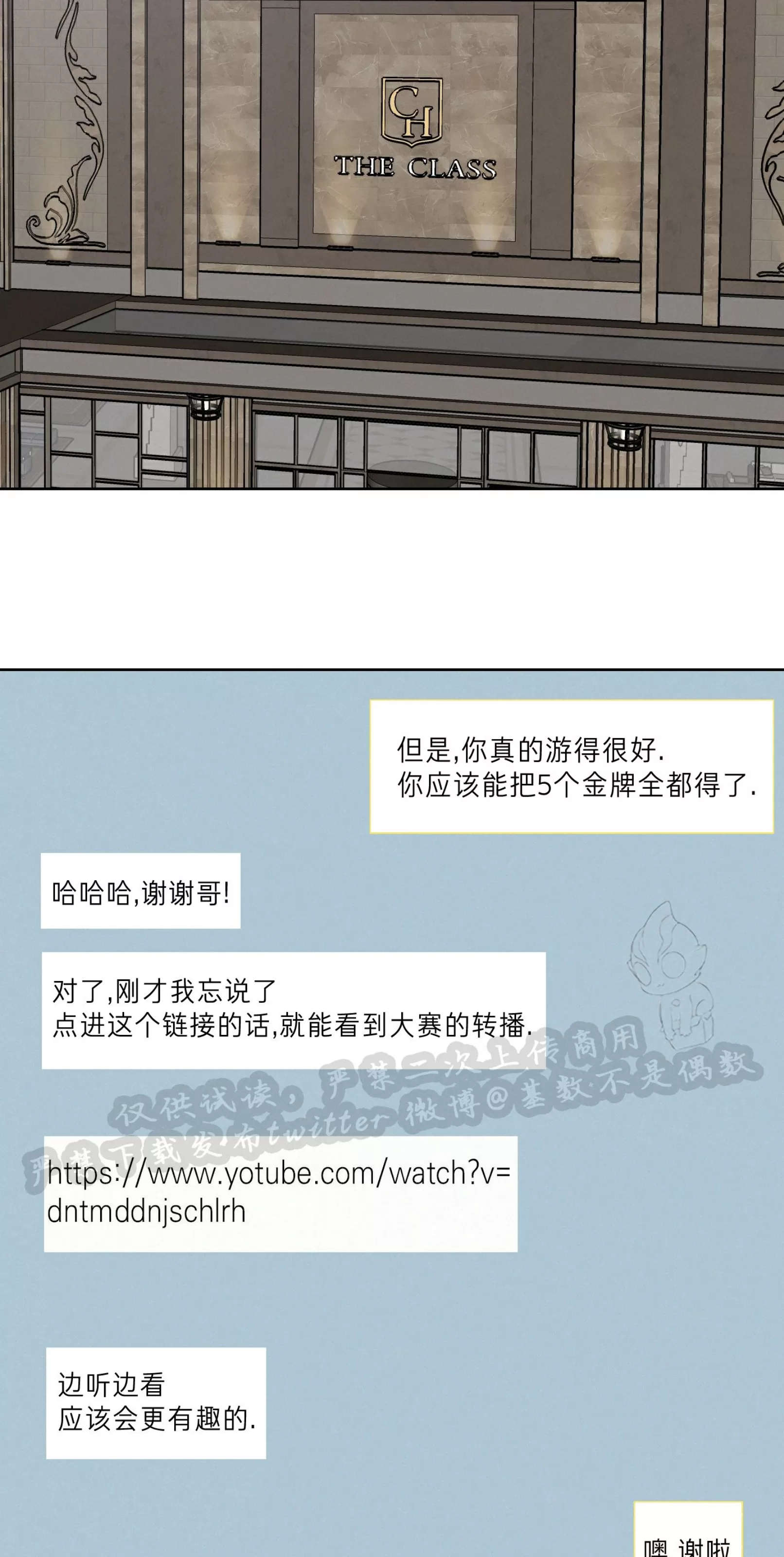 《On Ward》漫画最新章节第10话免费下拉式在线观看章节第【44】张图片