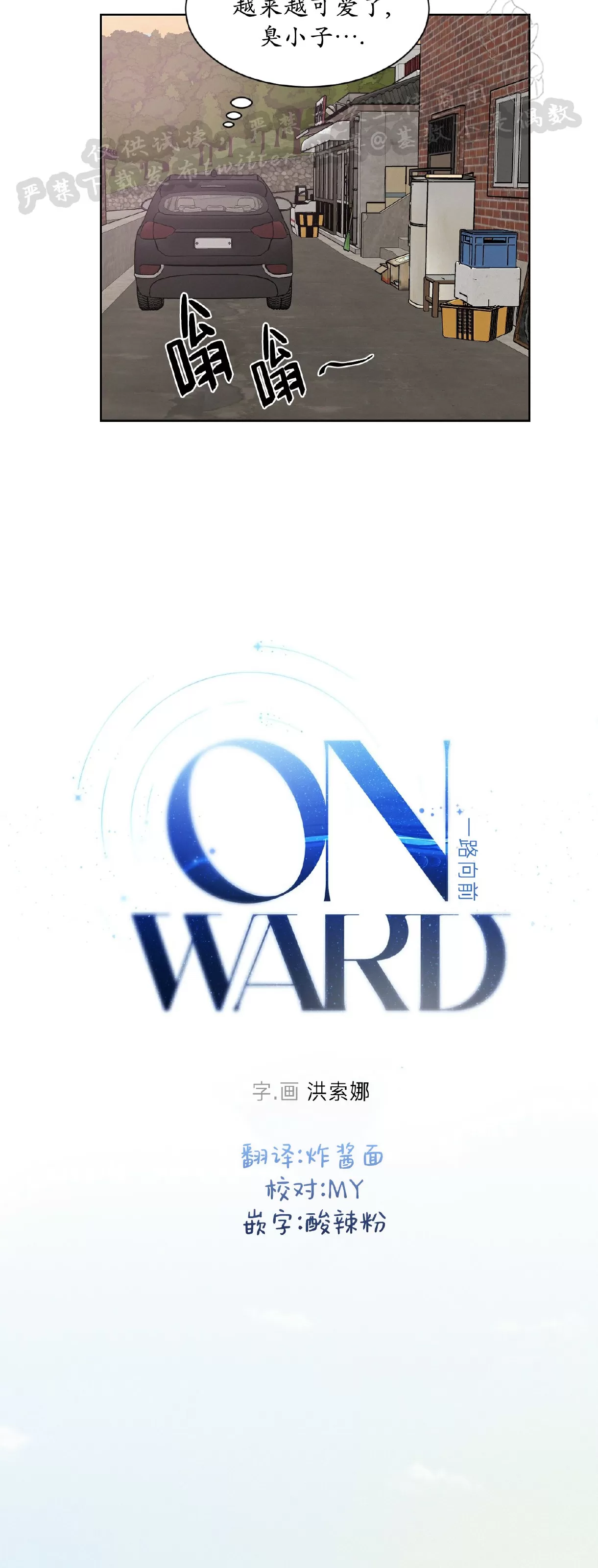 《On Ward》漫画最新章节第10话免费下拉式在线观看章节第【13】张图片