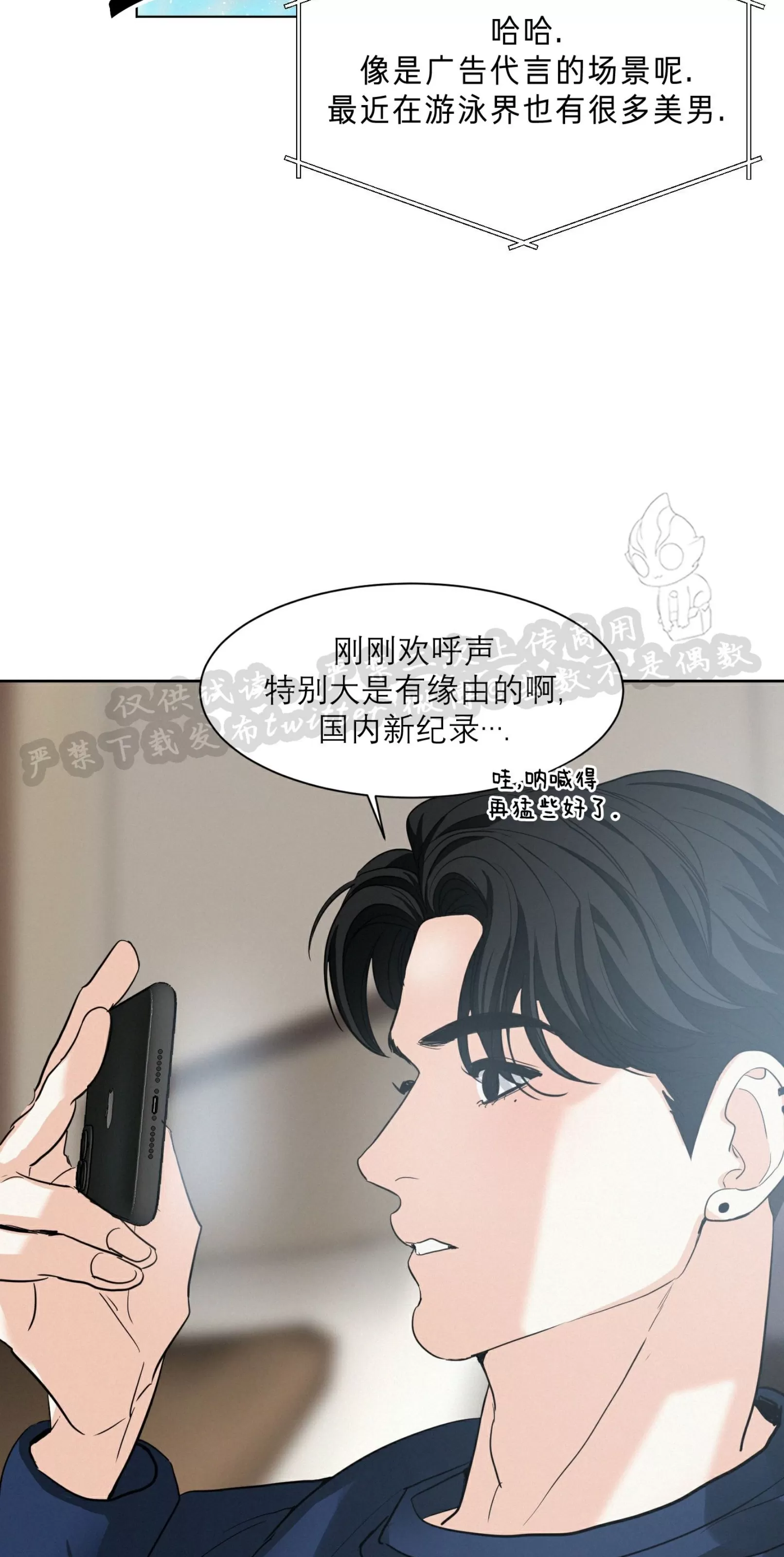 《On Ward》漫画最新章节第10话免费下拉式在线观看章节第【49】张图片