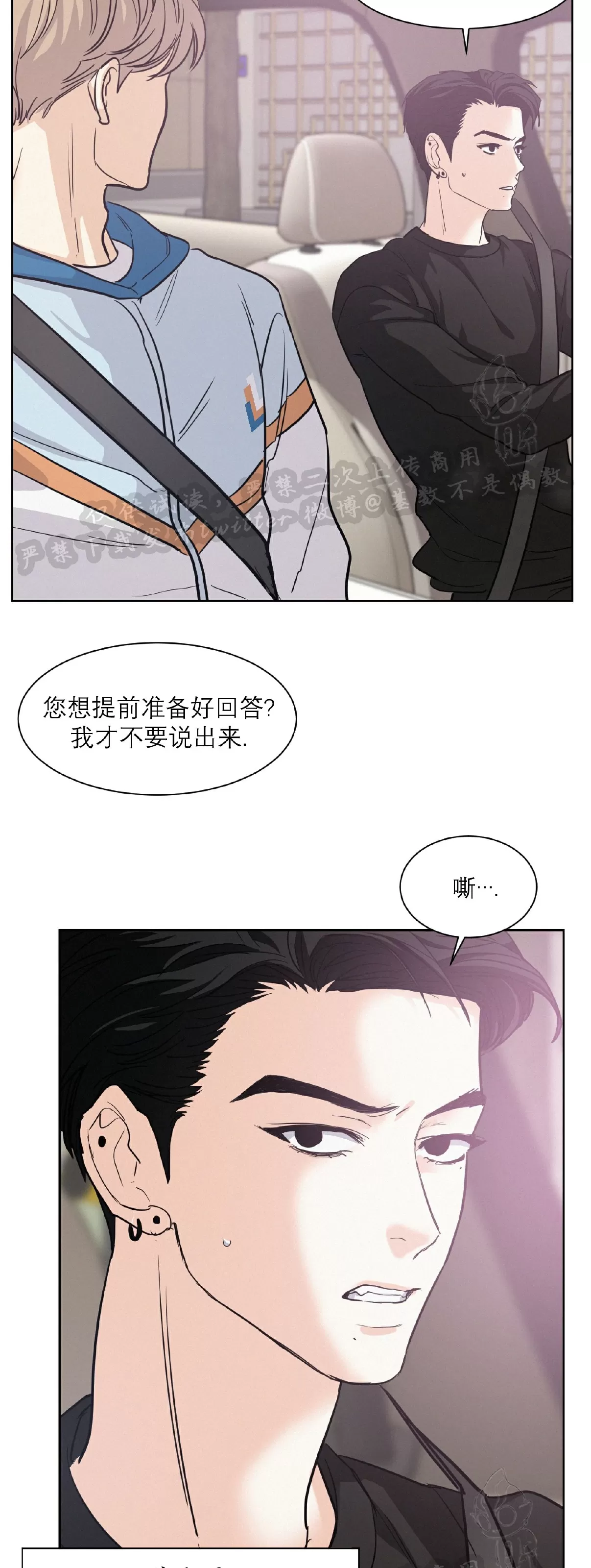 《On Ward》漫画最新章节第10话免费下拉式在线观看章节第【7】张图片