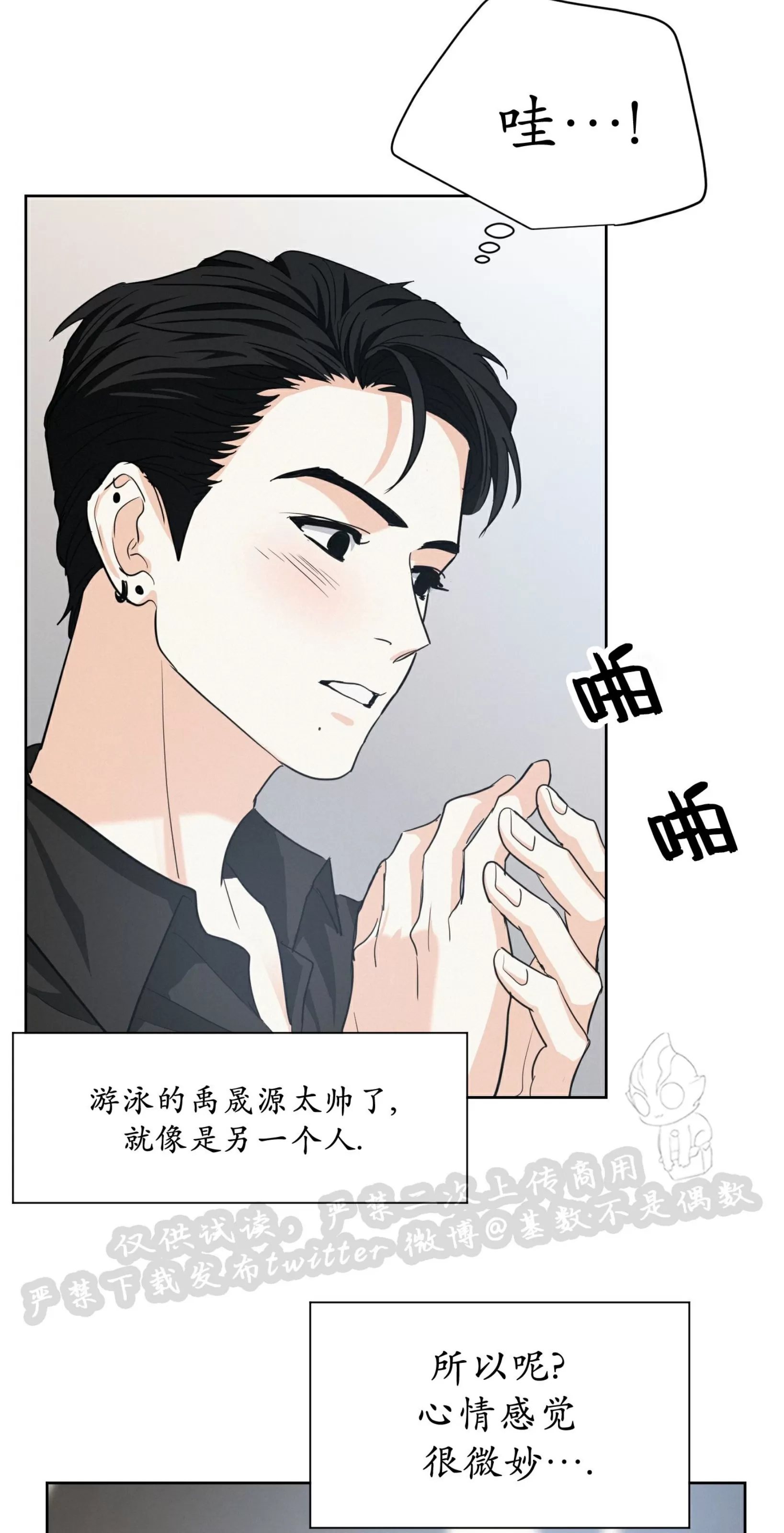 《On Ward》漫画最新章节第10话免费下拉式在线观看章节第【33】张图片