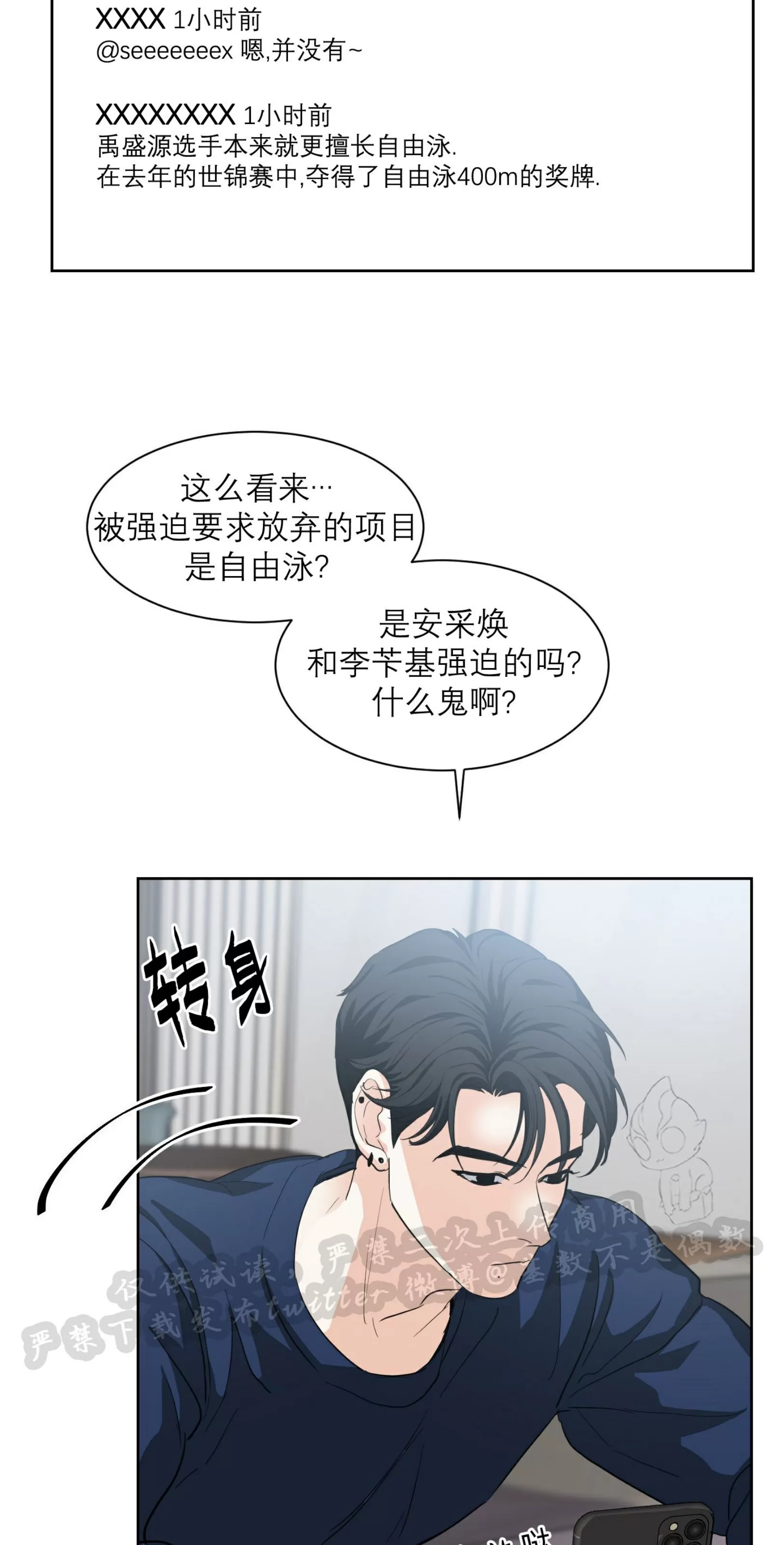 《On Ward》漫画最新章节第10话免费下拉式在线观看章节第【52】张图片