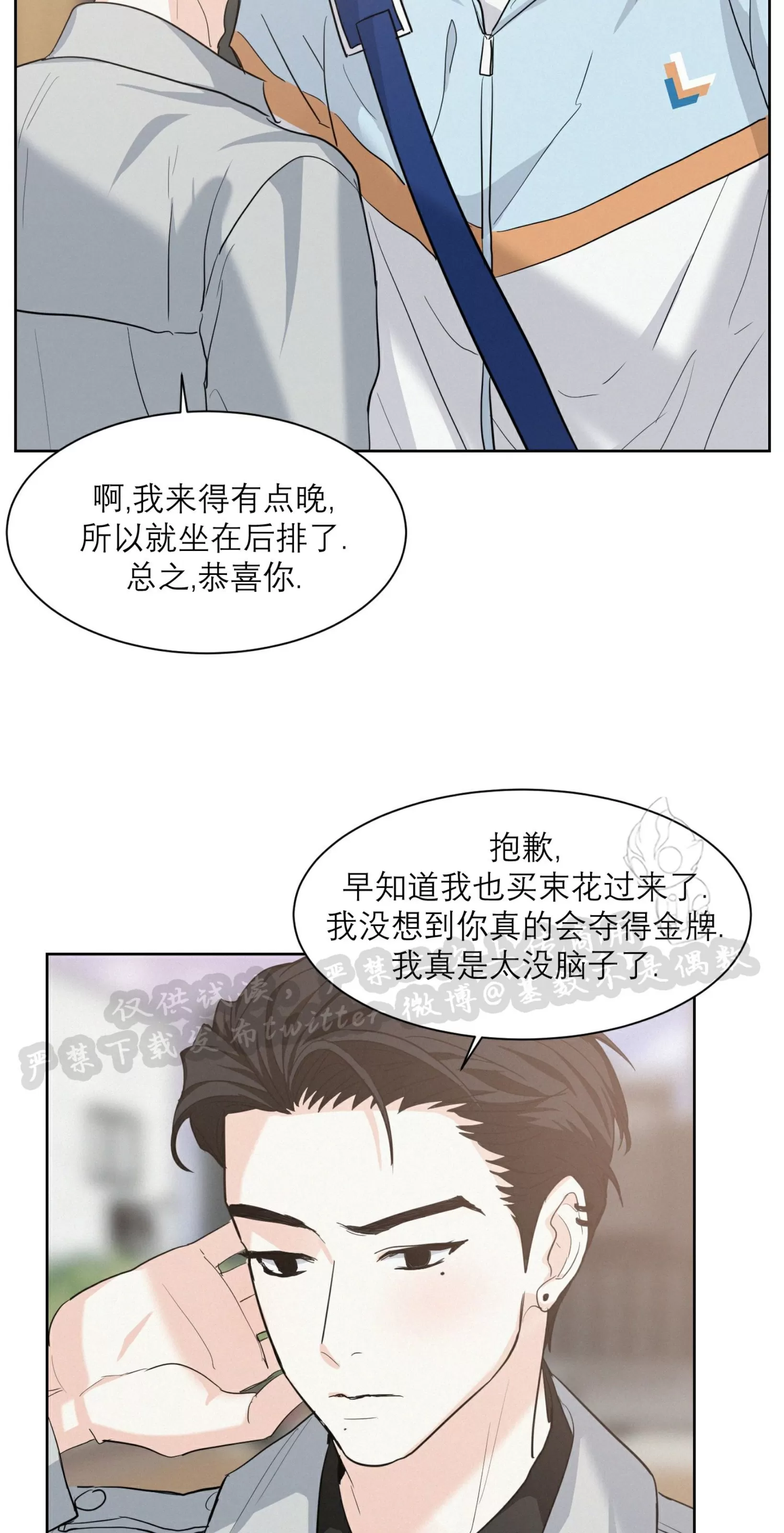 《On Ward》漫画最新章节第10话免费下拉式在线观看章节第【37】张图片