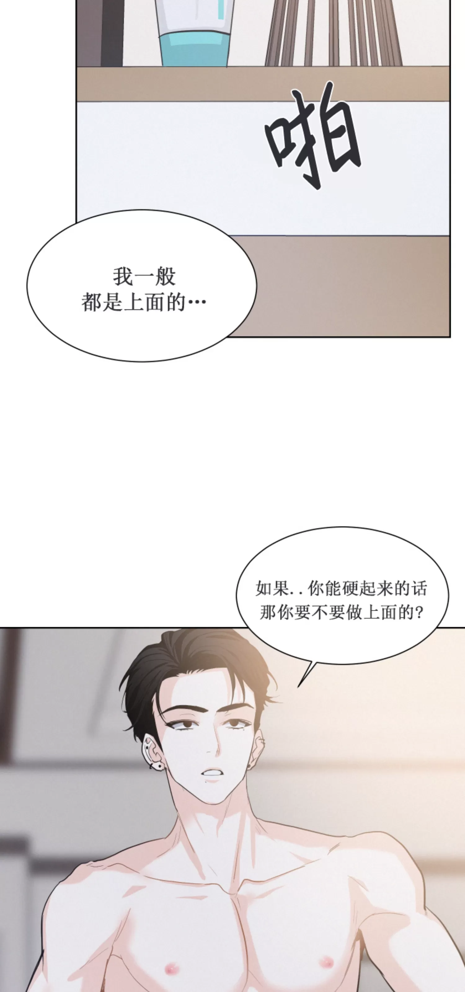 《On Ward》漫画最新章节第12话免费下拉式在线观看章节第【39】张图片