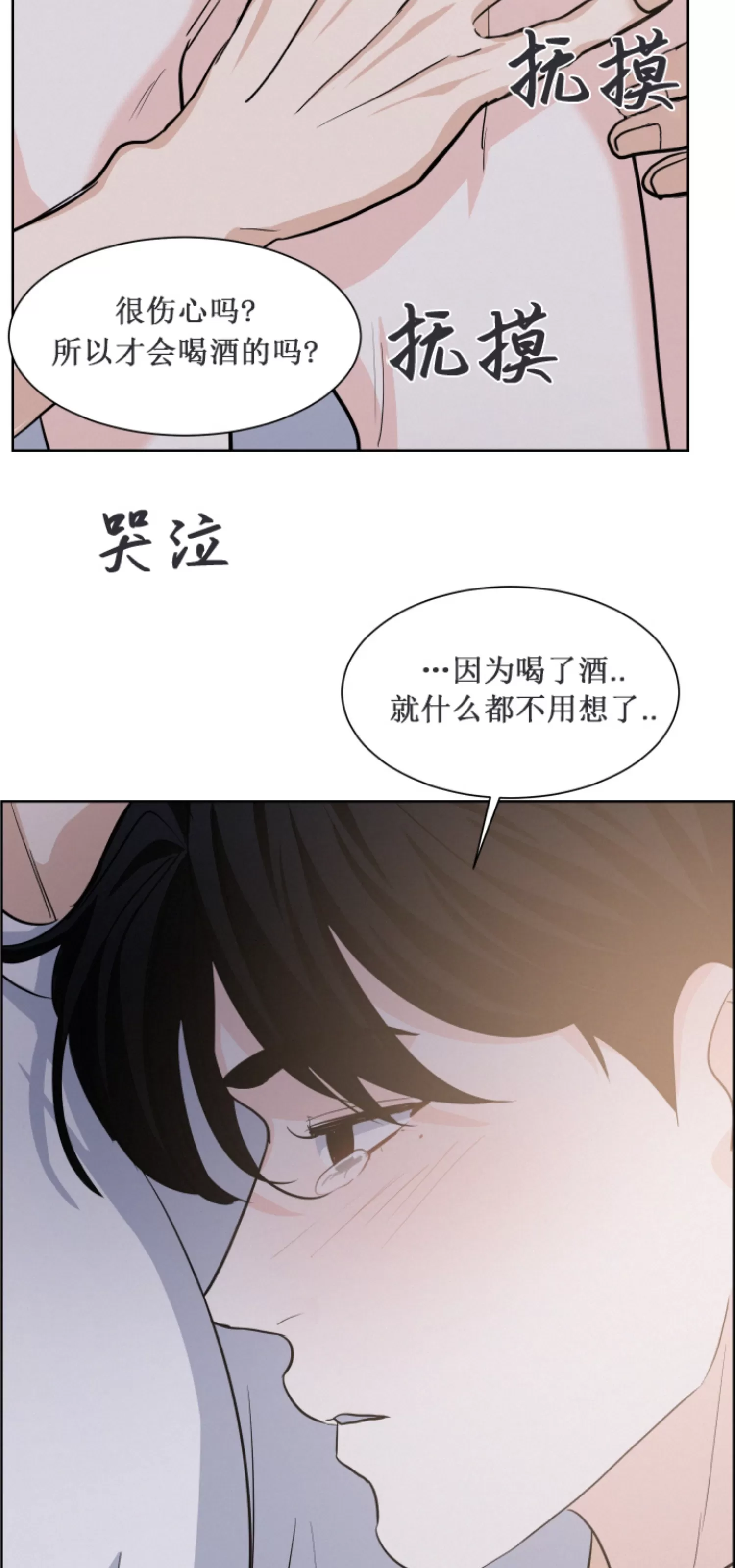 《On Ward》漫画最新章节第12话免费下拉式在线观看章节第【13】张图片