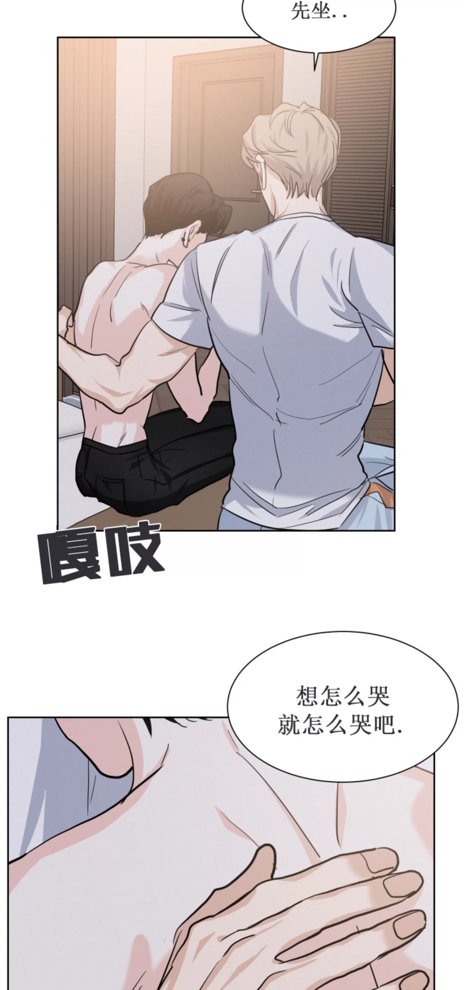 《On Ward》漫画最新章节第12话免费下拉式在线观看章节第【12】张图片