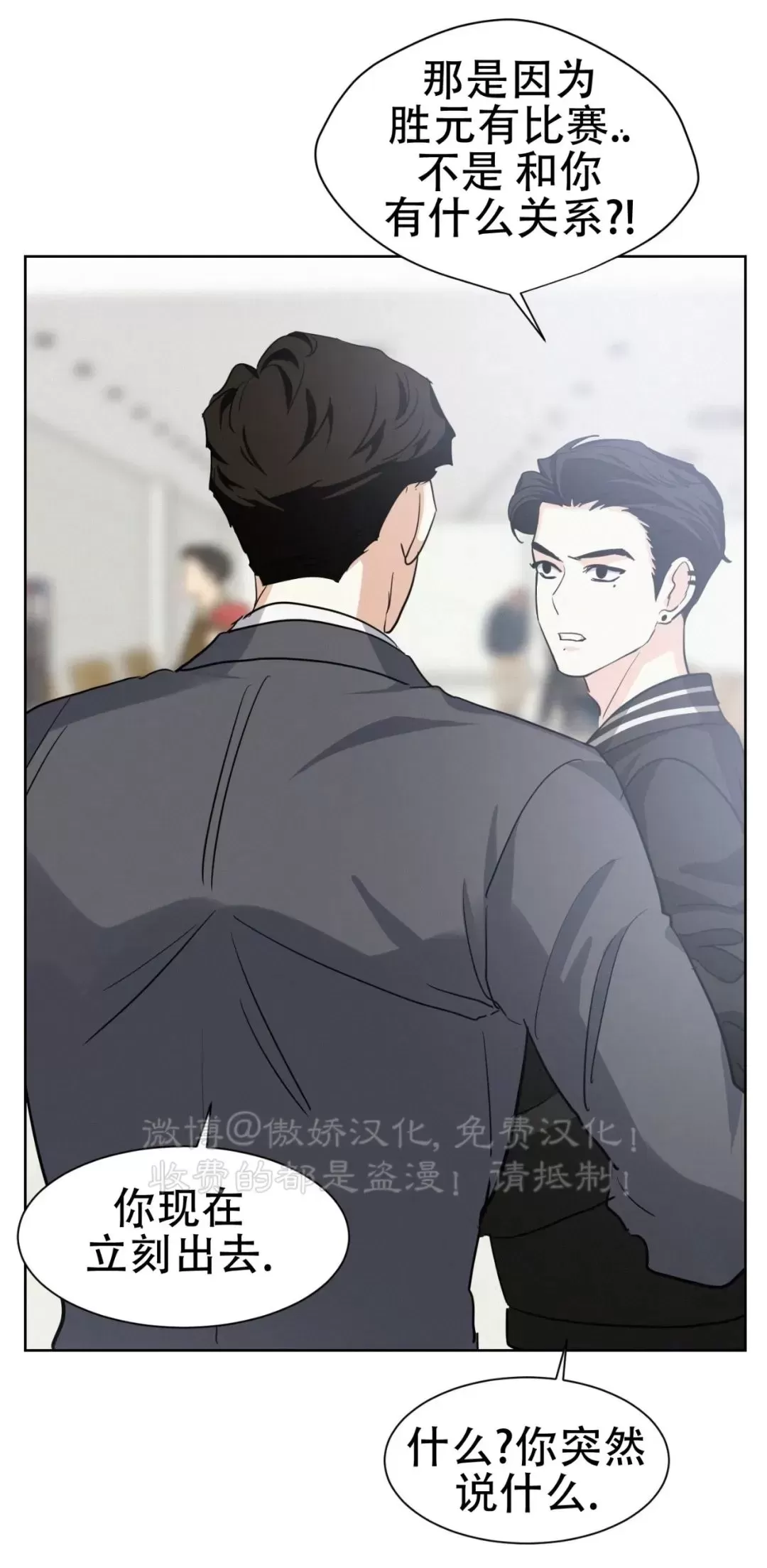 《On Ward》漫画最新章节第11话免费下拉式在线观看章节第【30】张图片