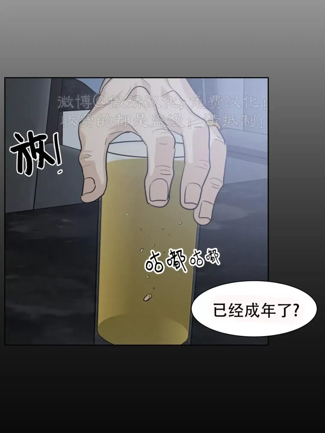 《On Ward》漫画最新章节第11话免费下拉式在线观看章节第【37】张图片