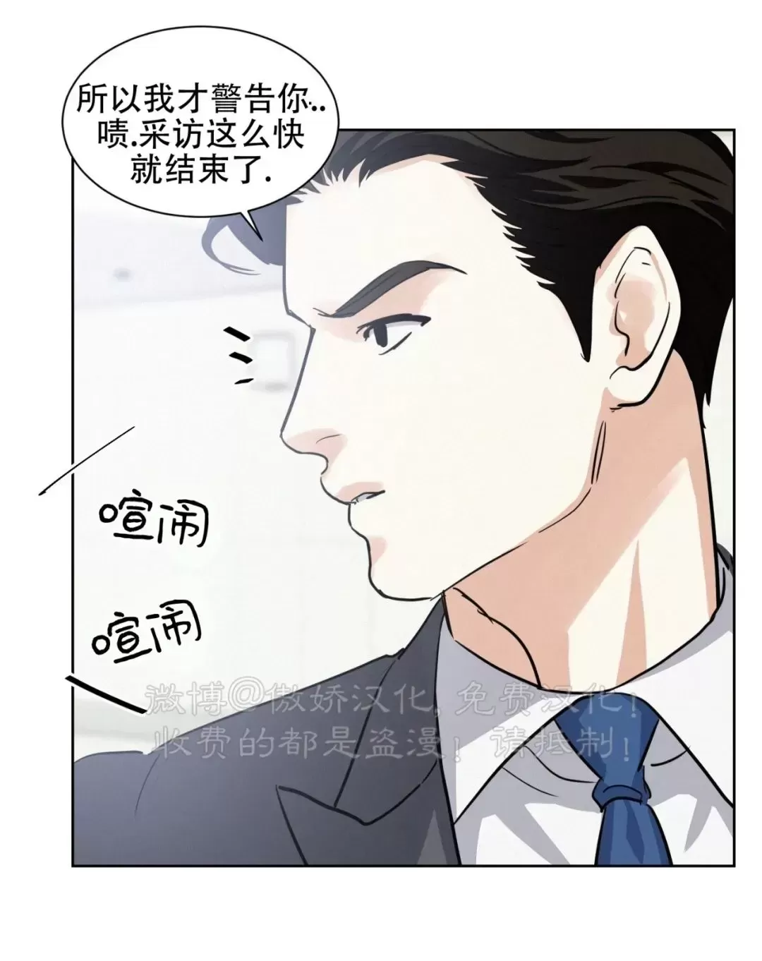 《On Ward》漫画最新章节第11话免费下拉式在线观看章节第【31】张图片