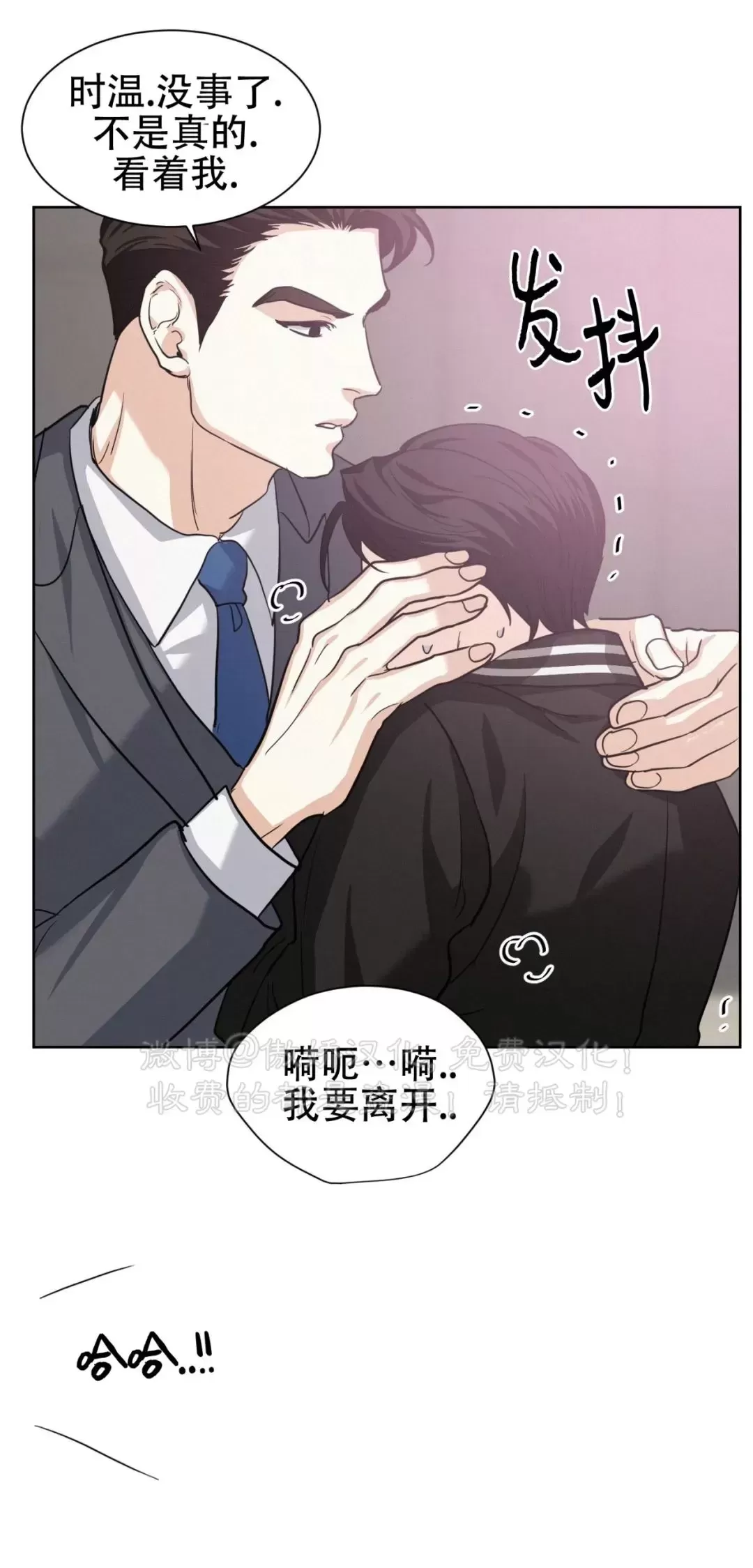 《On Ward》漫画最新章节第11话免费下拉式在线观看章节第【45】张图片