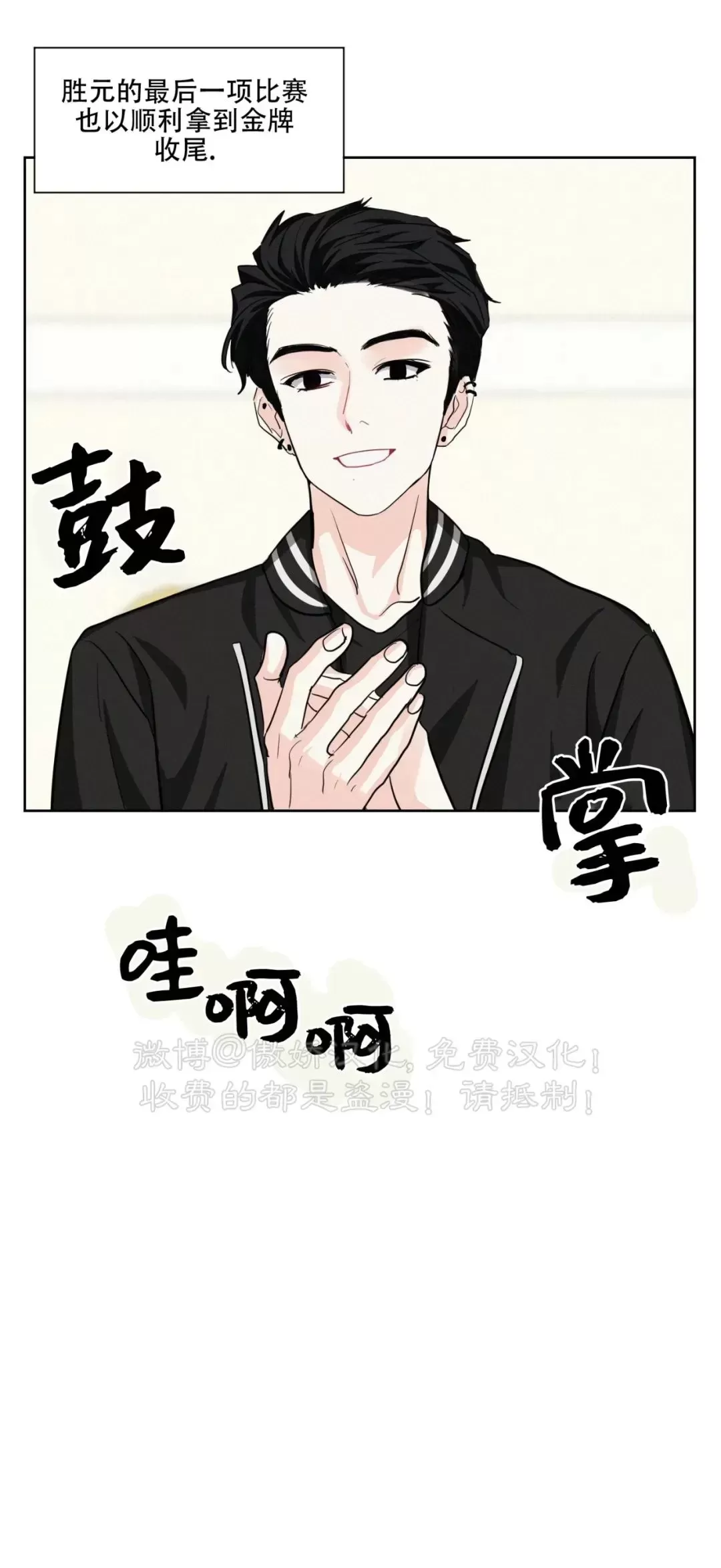 《On Ward》漫画最新章节第11话免费下拉式在线观看章节第【24】张图片