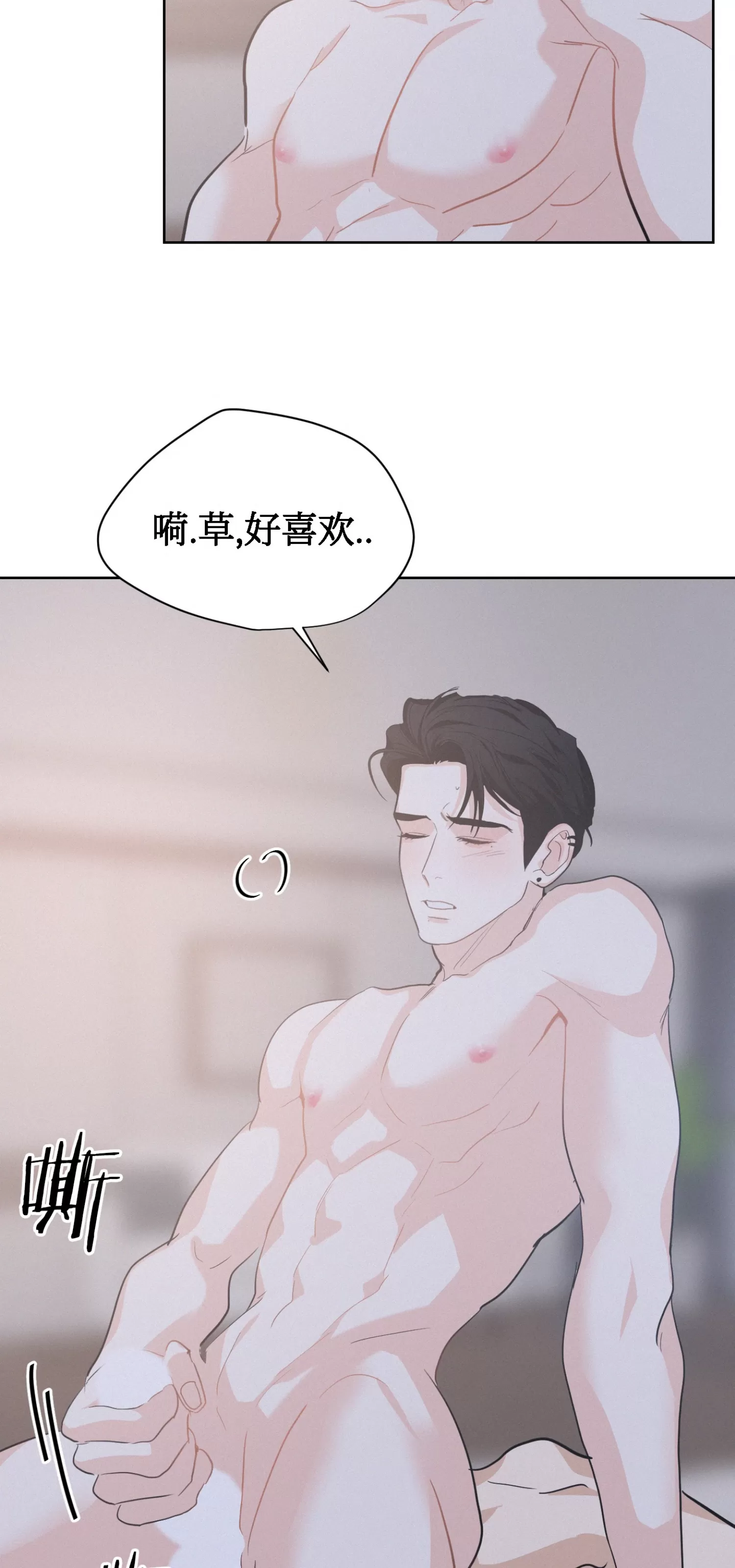 《On Ward》漫画最新章节第13话免费下拉式在线观看章节第【44】张图片