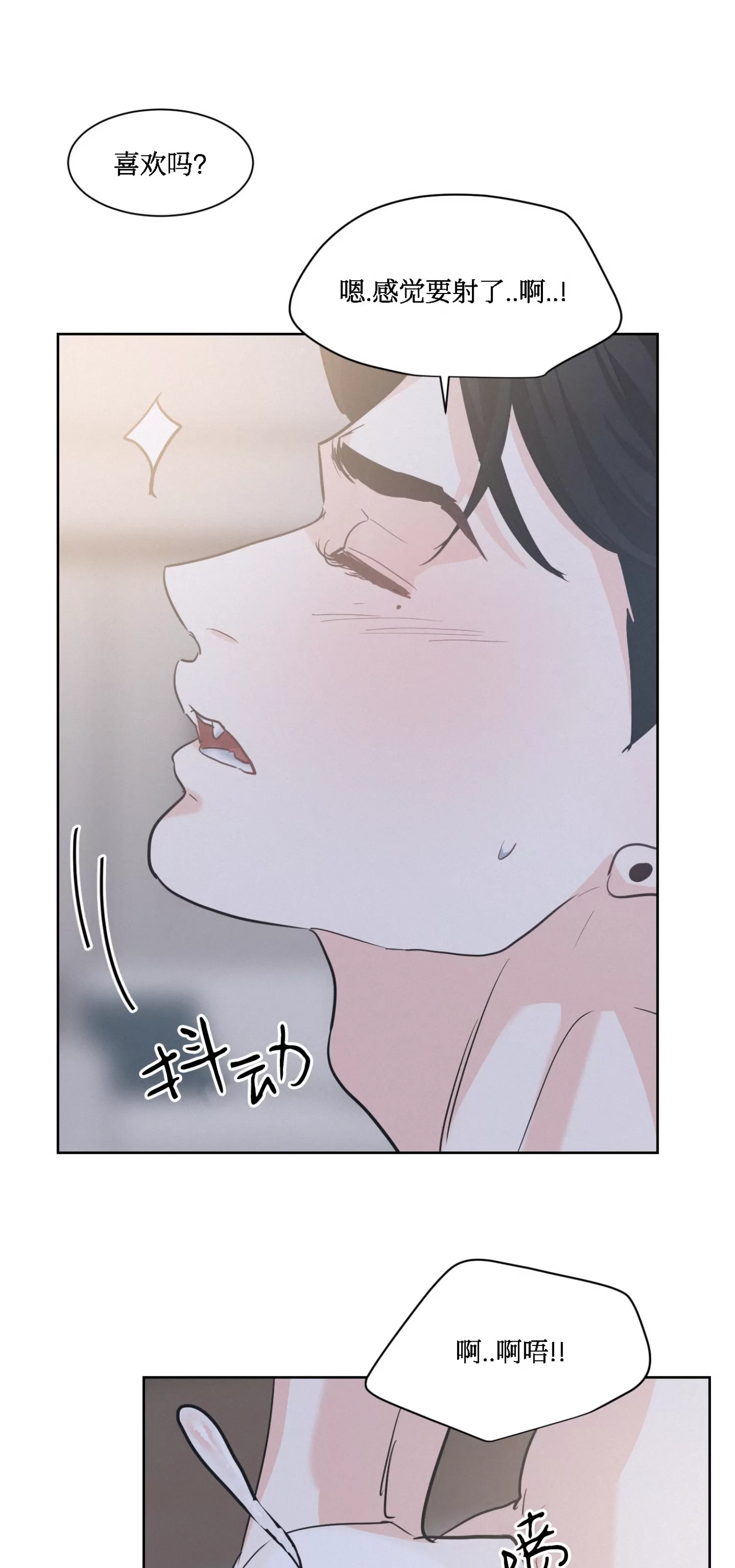 《On Ward》漫画最新章节第13话免费下拉式在线观看章节第【46】张图片