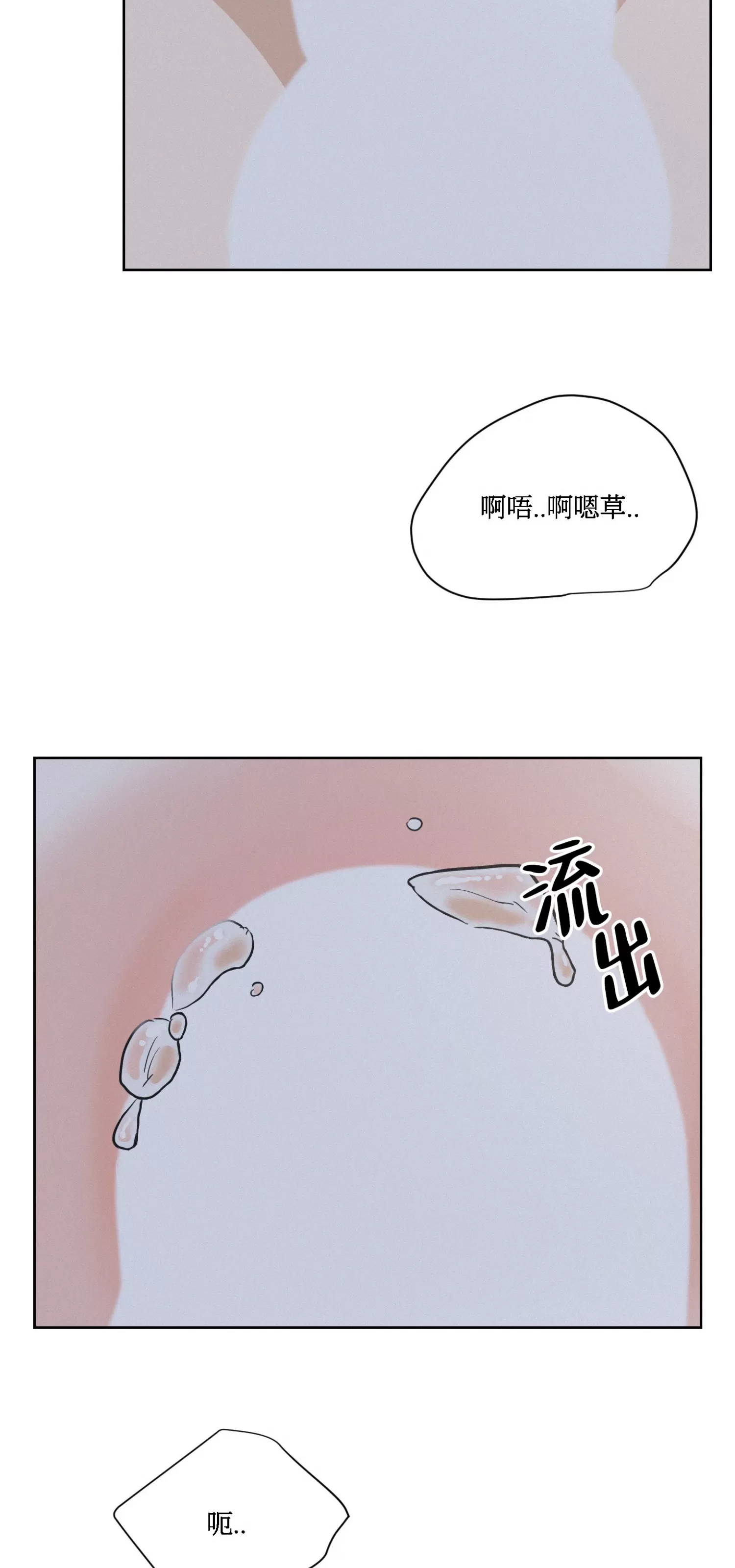 《On Ward》漫画最新章节第13话免费下拉式在线观看章节第【24】张图片