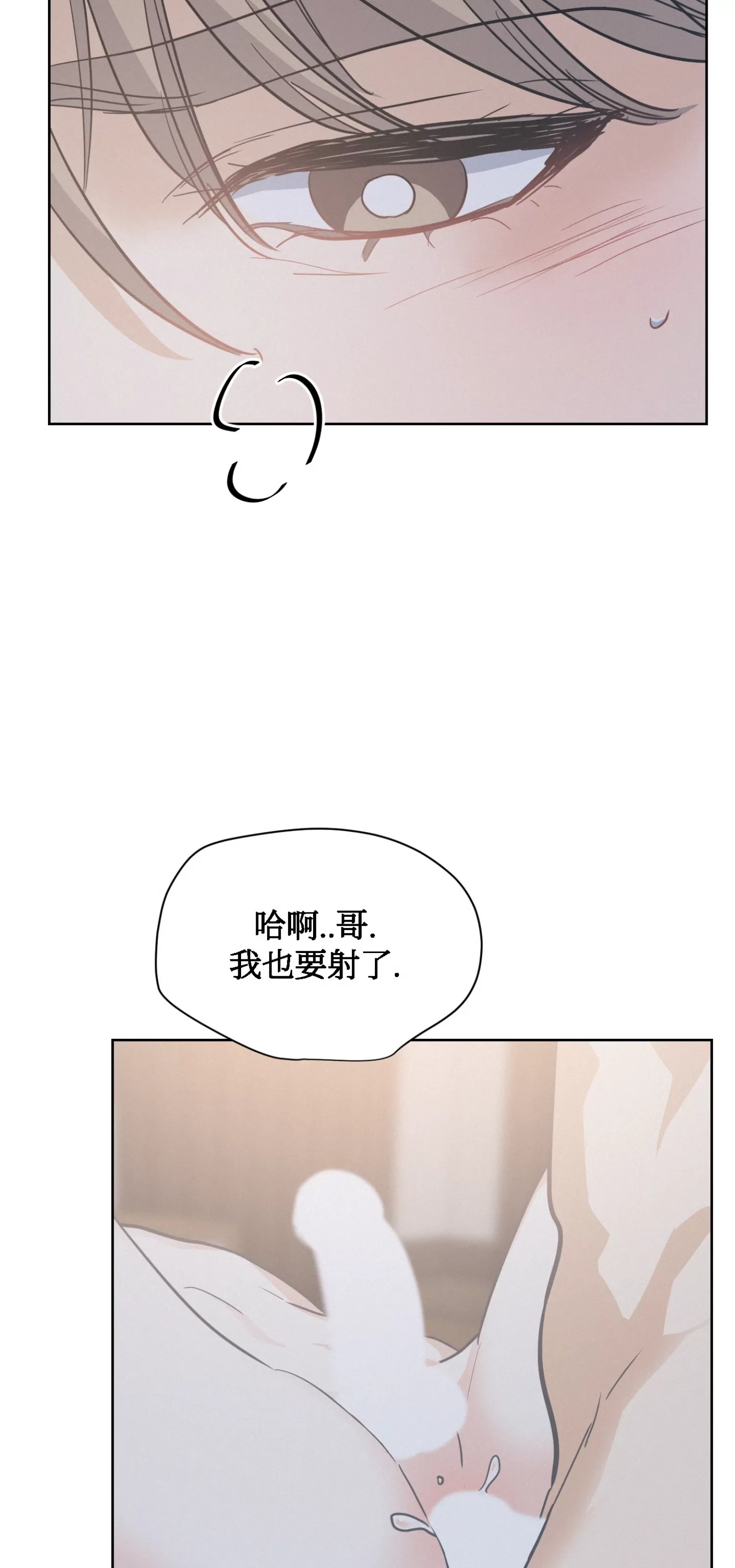 《On Ward》漫画最新章节第13话免费下拉式在线观看章节第【61】张图片