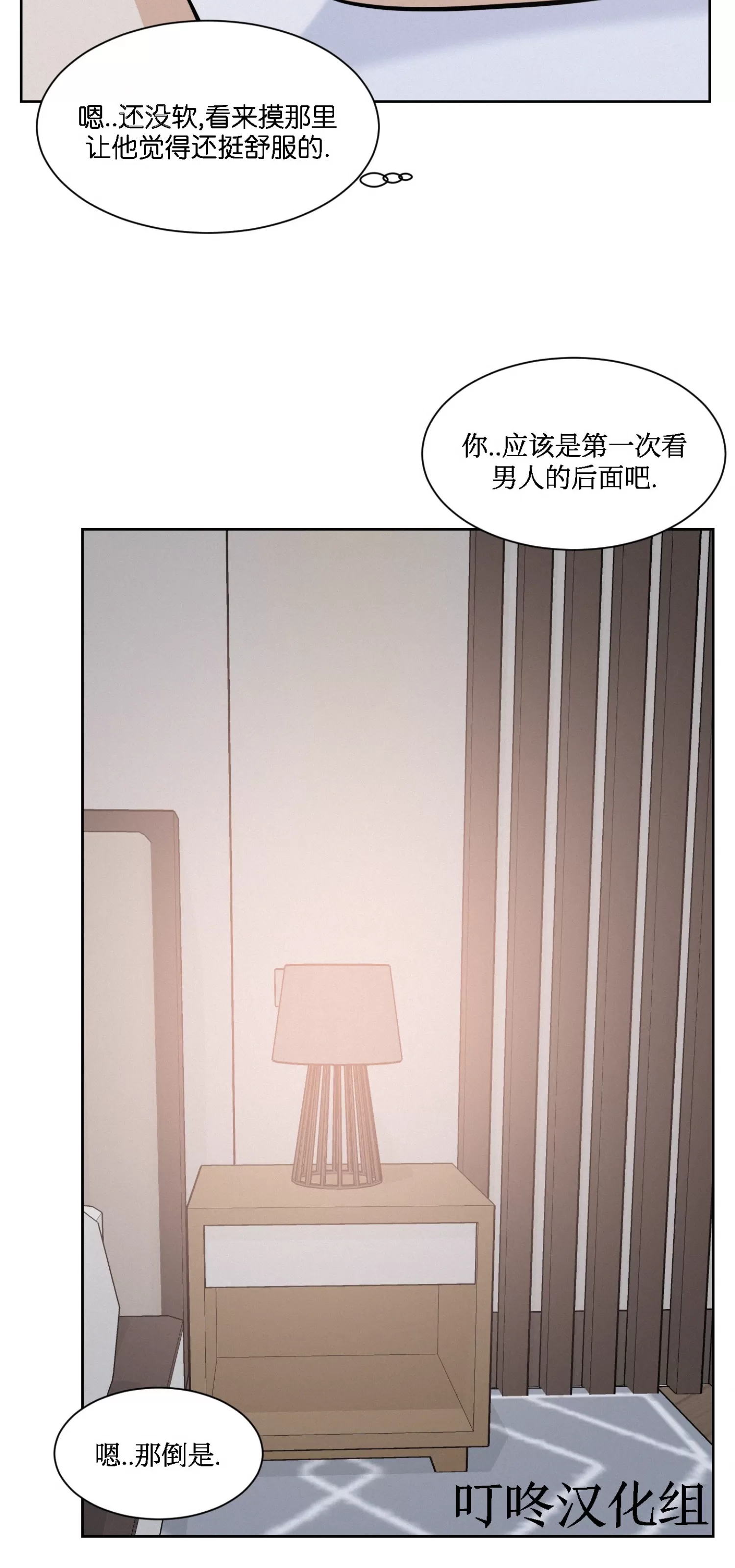 《On Ward》漫画最新章节第13话免费下拉式在线观看章节第【16】张图片