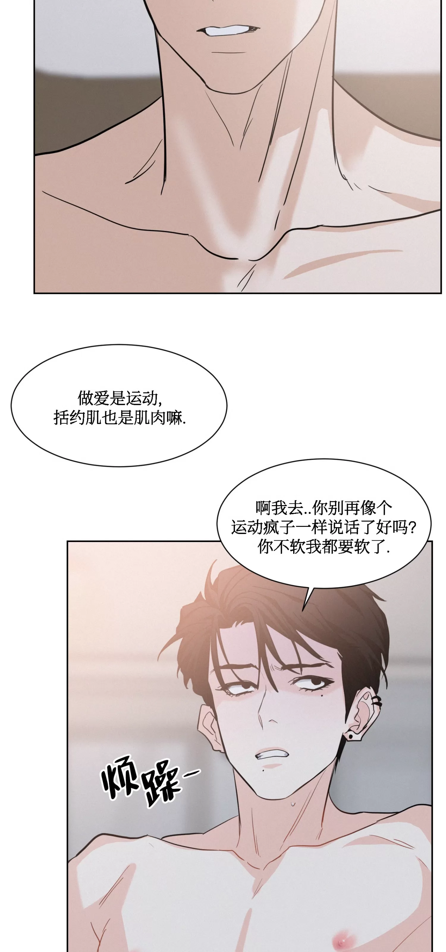 《On Ward》漫画最新章节第13话免费下拉式在线观看章节第【8】张图片