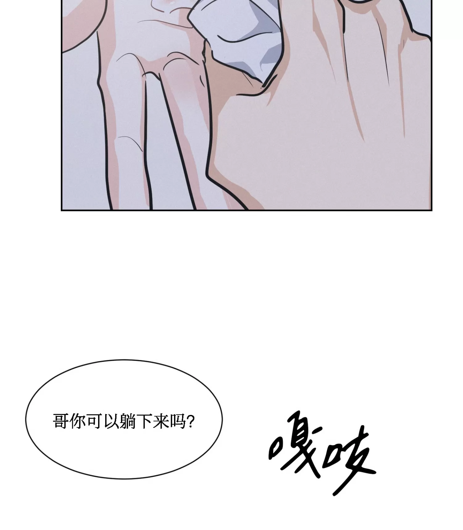 《On Ward》漫画最新章节第13话免费下拉式在线观看章节第【49】张图片