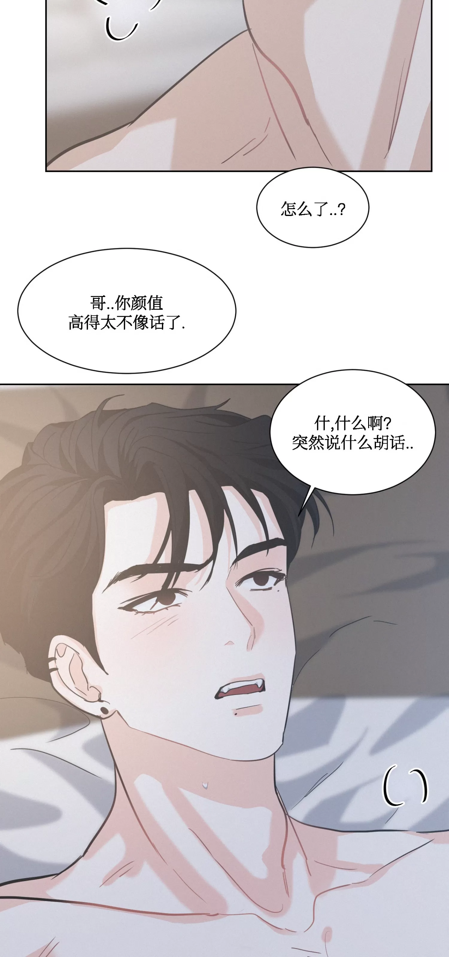 《On Ward》漫画最新章节第13话免费下拉式在线观看章节第【56】张图片