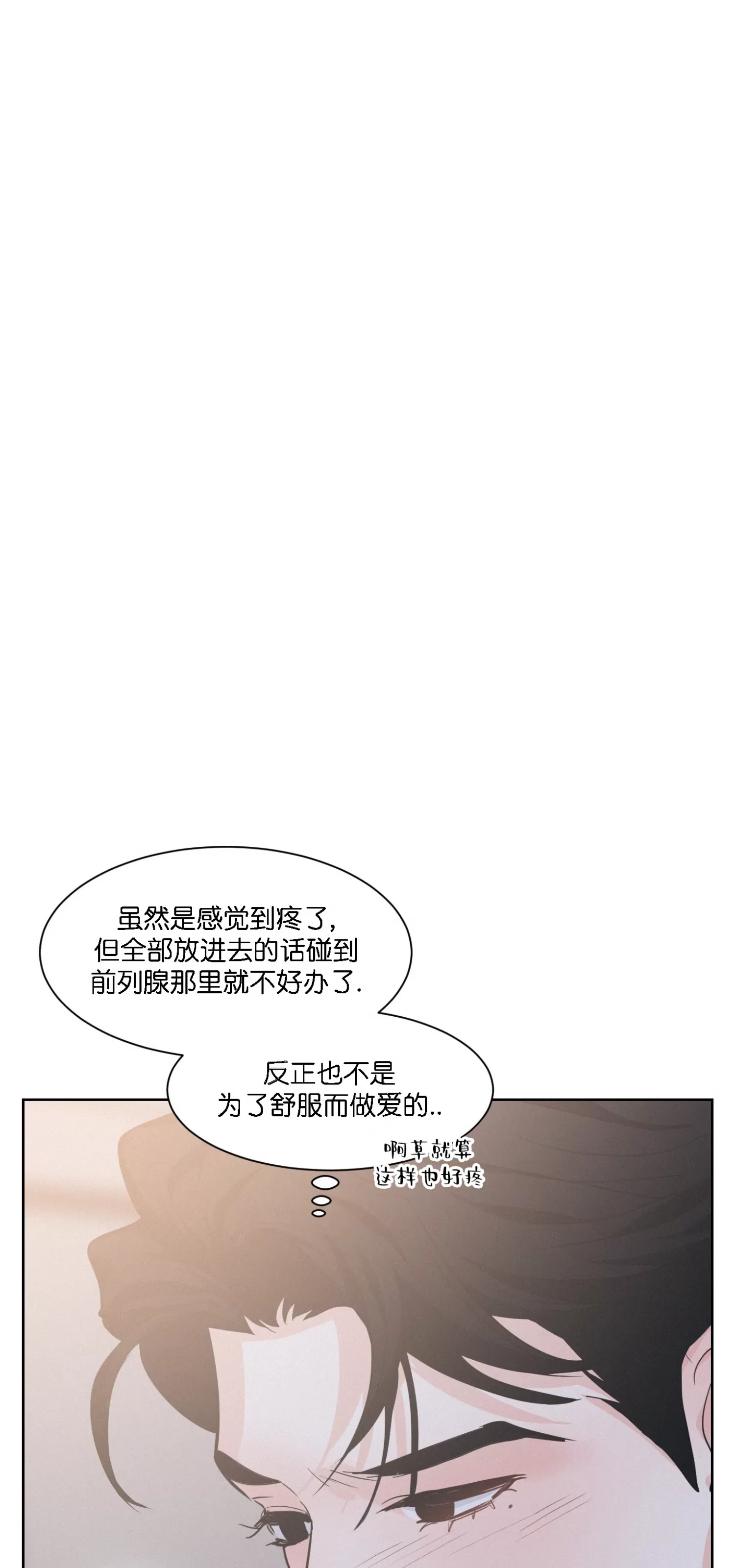 《On Ward》漫画最新章节第13话免费下拉式在线观看章节第【27】张图片