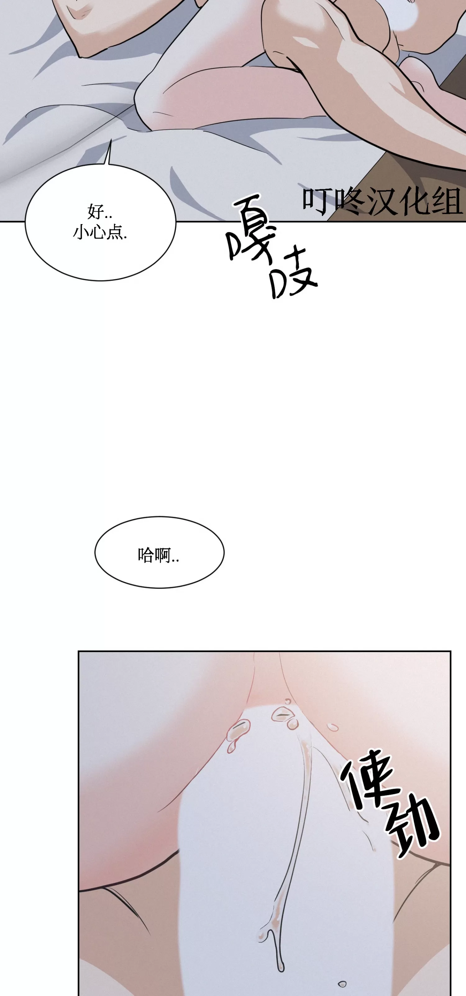 《On Ward》漫画最新章节第13话免费下拉式在线观看章节第【23】张图片